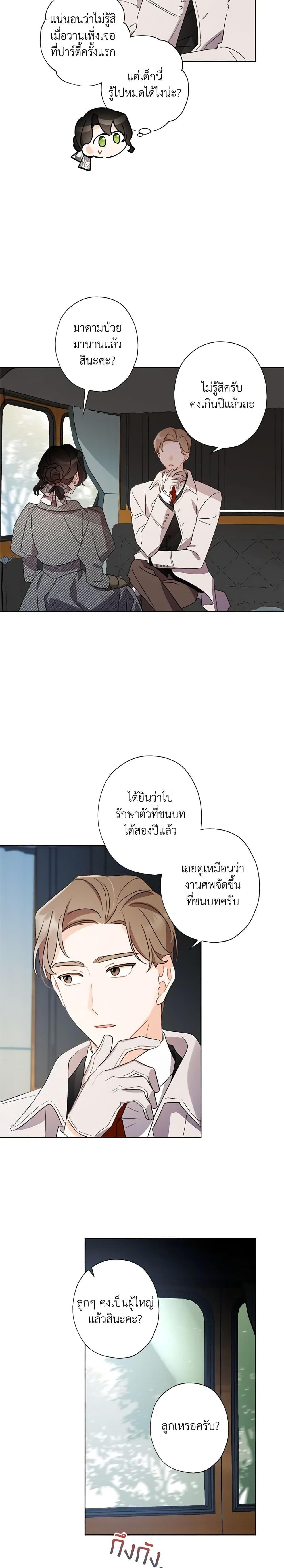 Manga-lc-com อ่านมังงะ อ่านการ์ตูน ออนไลน์ ฟรี I Raised Cinderella Preciously ตอนที่ 1 2 3 4 5 6 7 8 9 10 11 12 13 14 ฟรี ไม่มีโฆษณา Manga-lc - อ่าน มังงะ อ่าน การ์ตูน ออนไลน์ อ่านมังงะ ฟรี
