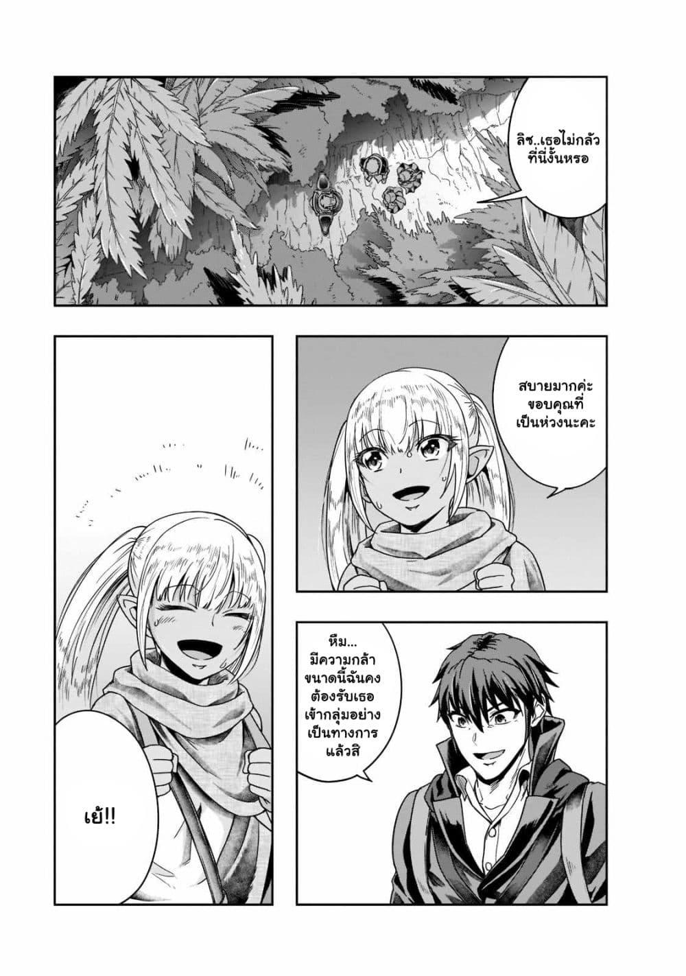 Manga-lc-com อ่านมังงะ อ่านการ์ตูน ออนไลน์ ฟรี Hazure Waku no [Joutai Ijou Skill] de Saikyou ni Natta Ore ga Subete wo Juurin Suru made ตอนที่ 1 2 3 4 5 6 7 8 9 10 11 12 13 14 ฟรี ไม่มีโฆษณา Manga-lc - อ่าน มังงะ อ่าน การ์ตูน ออนไลน์ อ่านมังงะ ฟรี