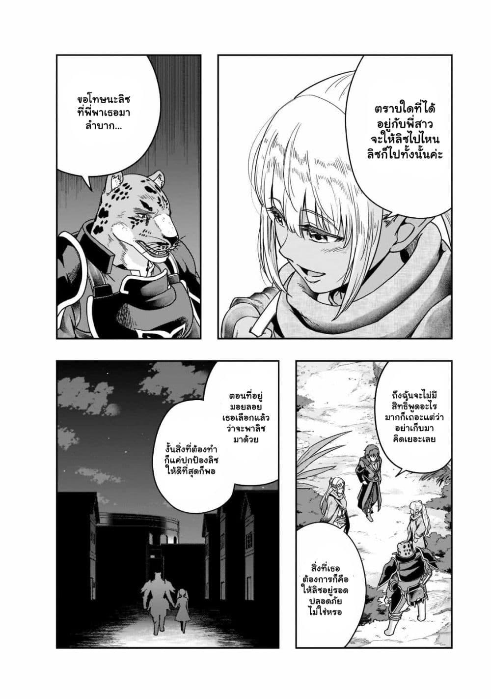 Manga-lc-com อ่านมังงะ อ่านการ์ตูน ออนไลน์ ฟรี Hazure Waku no [Joutai Ijou Skill] de Saikyou ni Natta Ore ga Subete wo Juurin Suru made ตอนที่ 1 2 3 4 5 6 7 8 9 10 11 12 13 14 ฟรี ไม่มีโฆษณา Manga-lc - อ่าน มังงะ อ่าน การ์ตูน ออนไลน์ อ่านมังงะ ฟรี