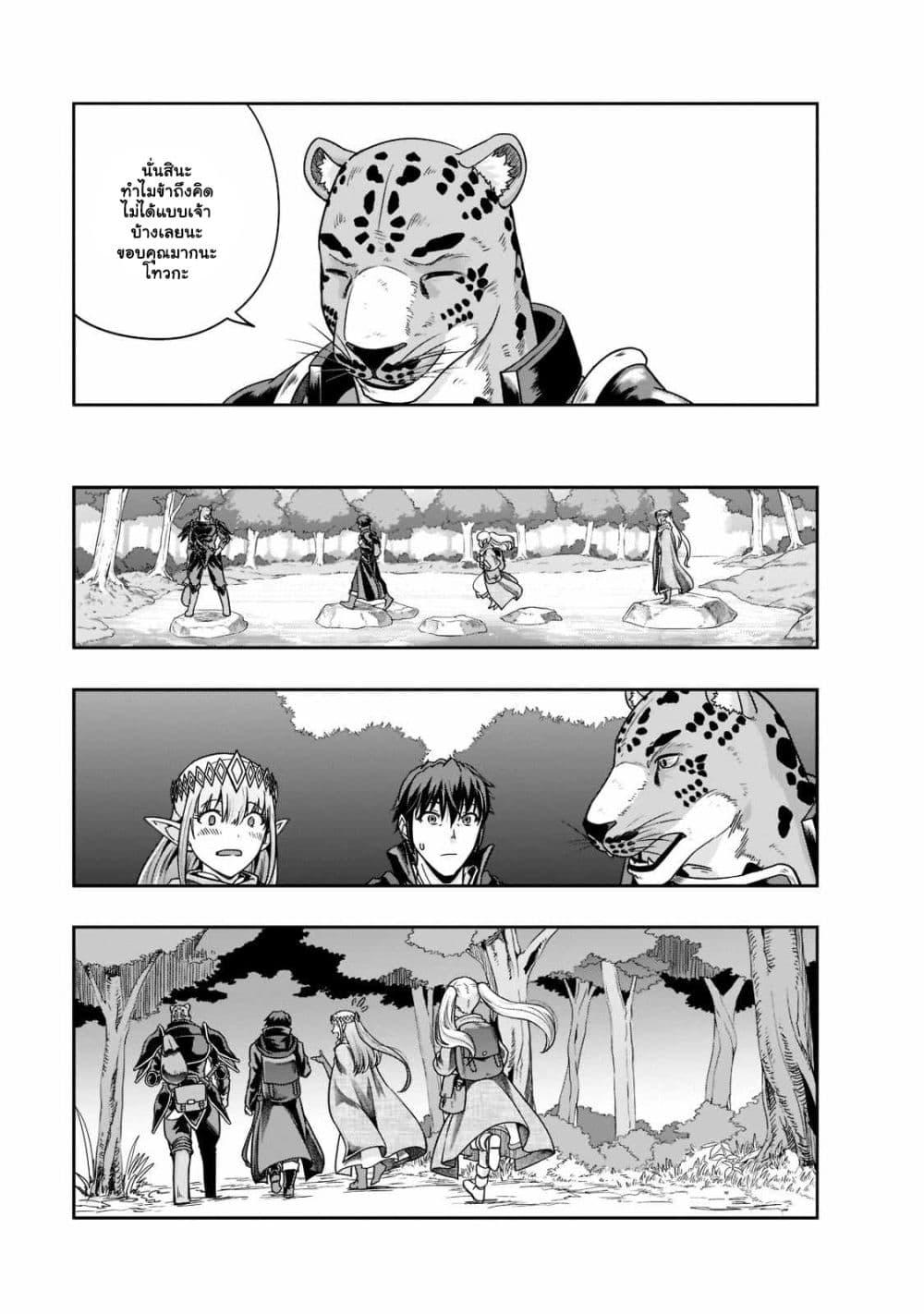 Manga-lc-com อ่านมังงะ อ่านการ์ตูน ออนไลน์ ฟรี Hazure Waku no [Joutai Ijou Skill] de Saikyou ni Natta Ore ga Subete wo Juurin Suru made ตอนที่ 1 2 3 4 5 6 7 8 9 10 11 12 13 14 ฟรี ไม่มีโฆษณา Manga-lc - อ่าน มังงะ อ่าน การ์ตูน ออนไลน์ อ่านมังงะ ฟรี