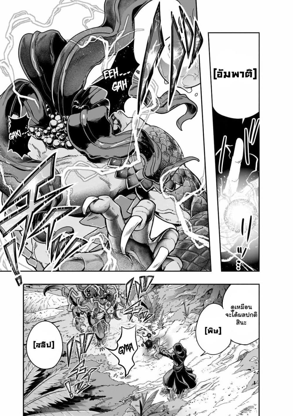 Manga-lc-com อ่านมังงะ อ่านการ์ตูน ออนไลน์ ฟรี Hazure Waku no [Joutai Ijou Skill] de Saikyou ni Natta Ore ga Subete wo Juurin Suru made ตอนที่ 1 2 3 4 5 6 7 8 9 10 11 12 13 14 ฟรี ไม่มีโฆษณา Manga-lc - อ่าน มังงะ อ่าน การ์ตูน ออนไลน์ อ่านมังงะ ฟรี
