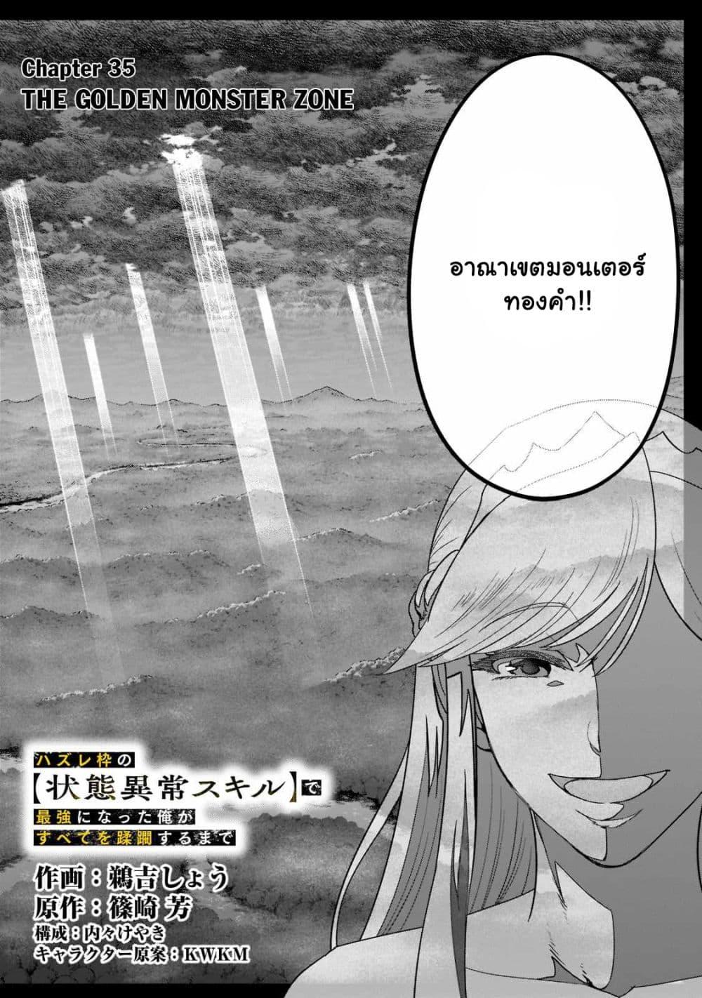 Manga-lc-com อ่านมังงะ อ่านการ์ตูน ออนไลน์ ฟรี Hazure Waku no [Joutai Ijou Skill] de Saikyou ni Natta Ore ga Subete wo Juurin Suru made ตอนที่ 1 2 3 4 5 6 7 8 9 10 11 12 13 14 ฟรี ไม่มีโฆษณา Manga-lc - อ่าน มังงะ อ่าน การ์ตูน ออนไลน์ อ่านมังงะ ฟรี