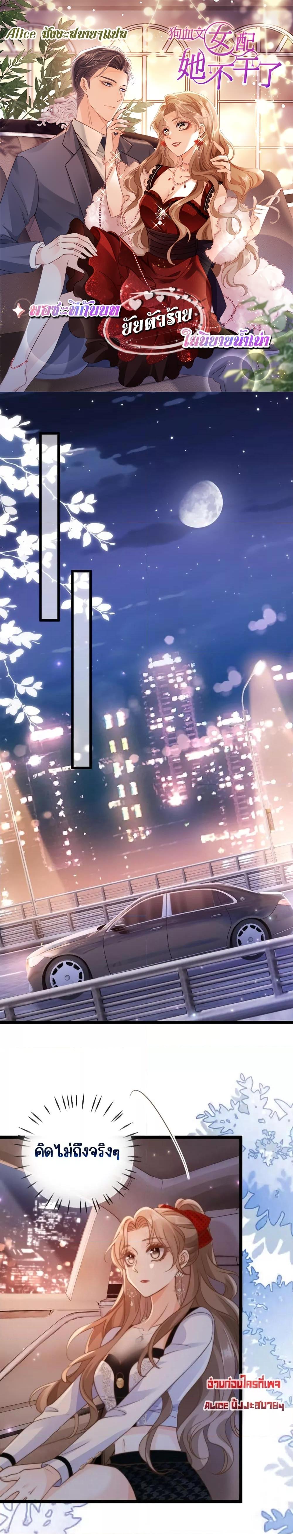 Manga-lc-com อ่านมังงะ อ่านการ์ตูน ออนไลน์ ฟรี Goxuewen Female Supporting Role She Quit – พอซะทีกับบทยัยตัวร้ายในนิยายน้ำเน่า ตอนที่ 1 2 3 4 5 6 7 8 9 10 11 12 13 14 ฟรี ไม่มีโฆษณา Manga-lc - อ่าน มังงะ อ่าน การ์ตูน ออนไลน์ อ่านมังงะ ฟรี