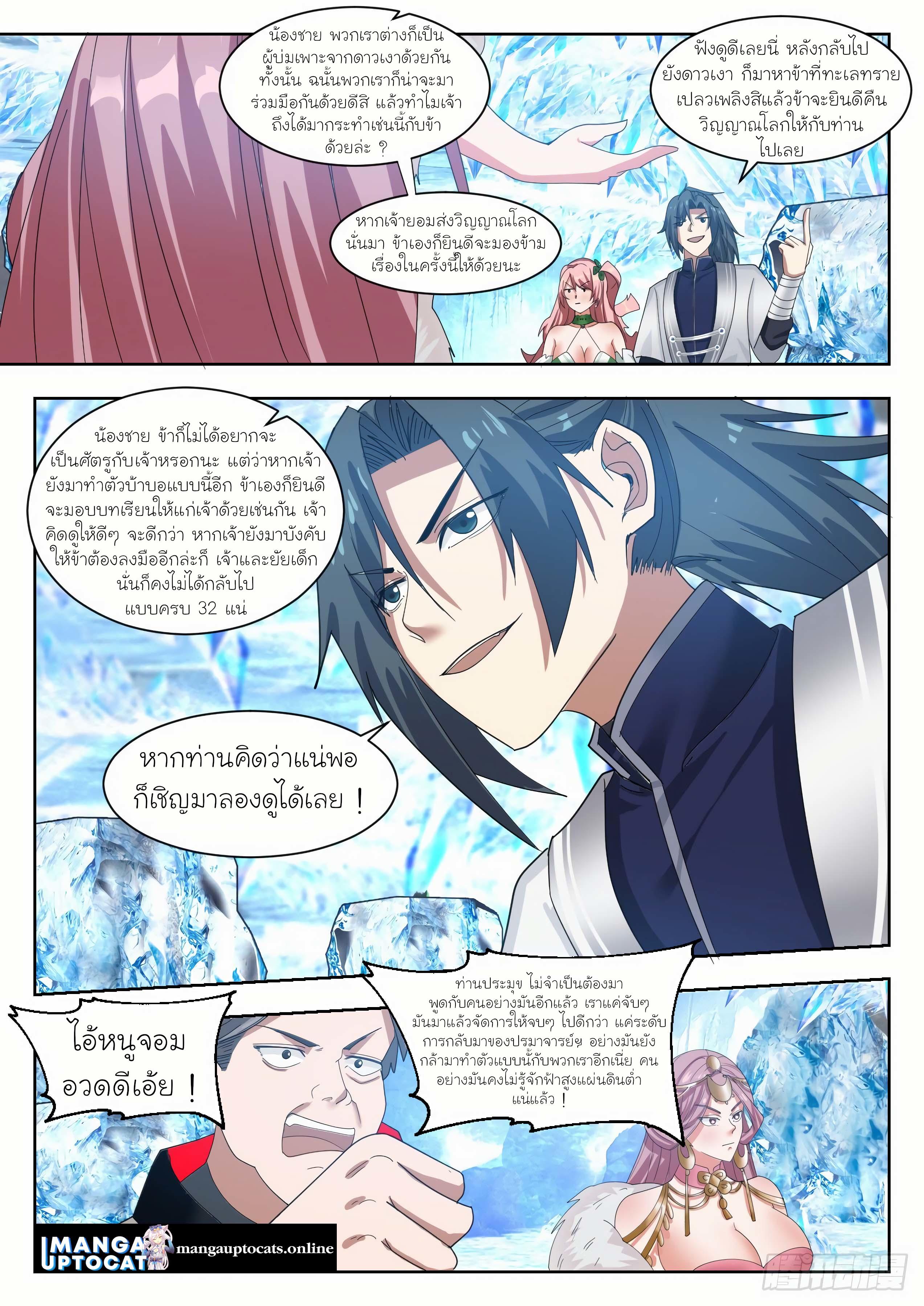 Manga-lc-com อ่านมังงะ อ่านการ์ตูน ออนไลน์ ฟรี Martial Peak ตอนที่ 1 2 3 4 5 6 7 8 9 10 11 12 13 14 ฟรี ไม่มีโฆษณา Manga-lc - อ่าน มังงะ อ่าน การ์ตูน ออนไลน์ อ่านมังงะ ฟรี