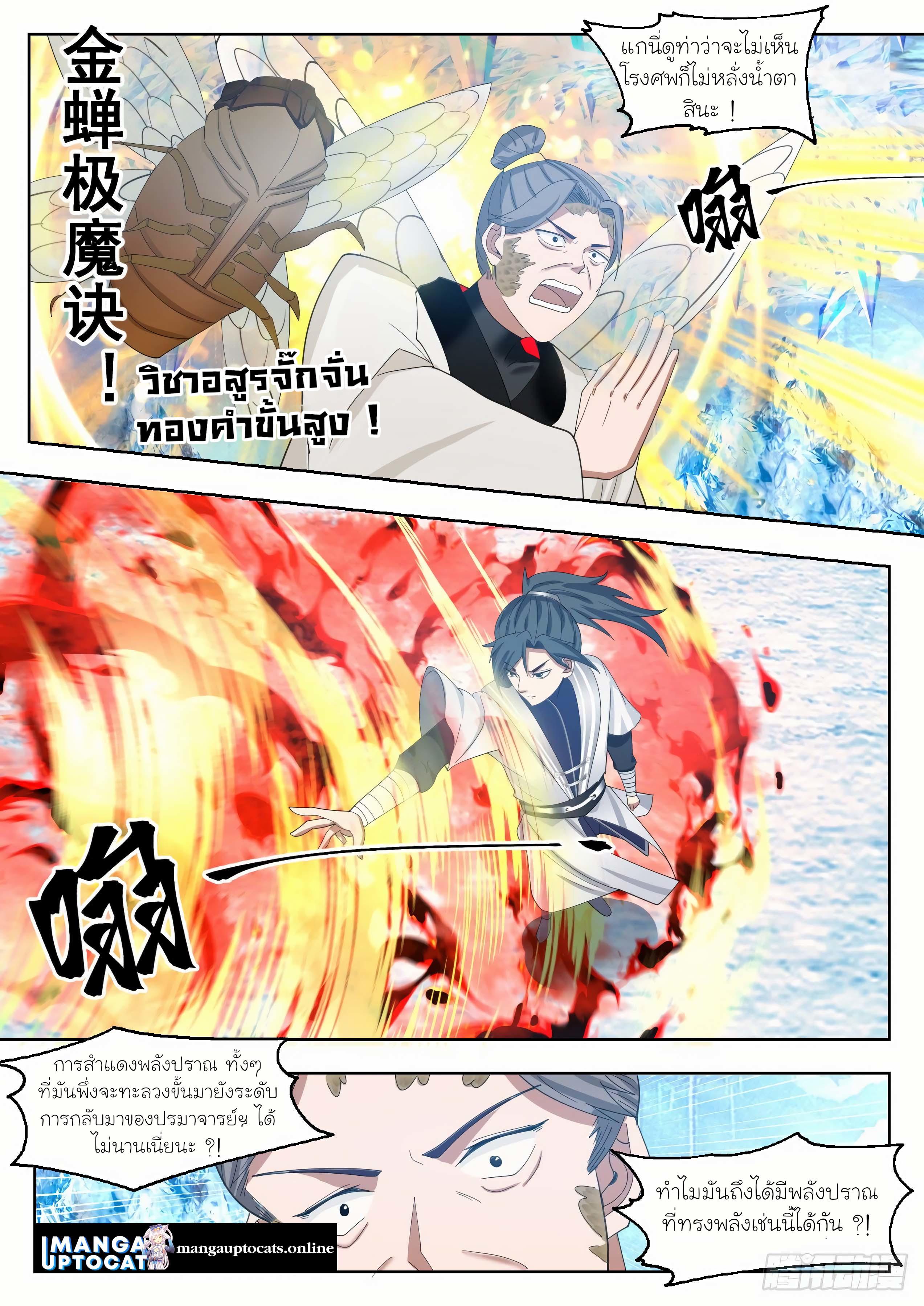 Manga-lc-com อ่านมังงะ อ่านการ์ตูน ออนไลน์ ฟรี Martial Peak ตอนที่ 1 2 3 4 5 6 7 8 9 10 11 12 13 14 ฟรี ไม่มีโฆษณา Manga-lc - อ่าน มังงะ อ่าน การ์ตูน ออนไลน์ อ่านมังงะ ฟรี