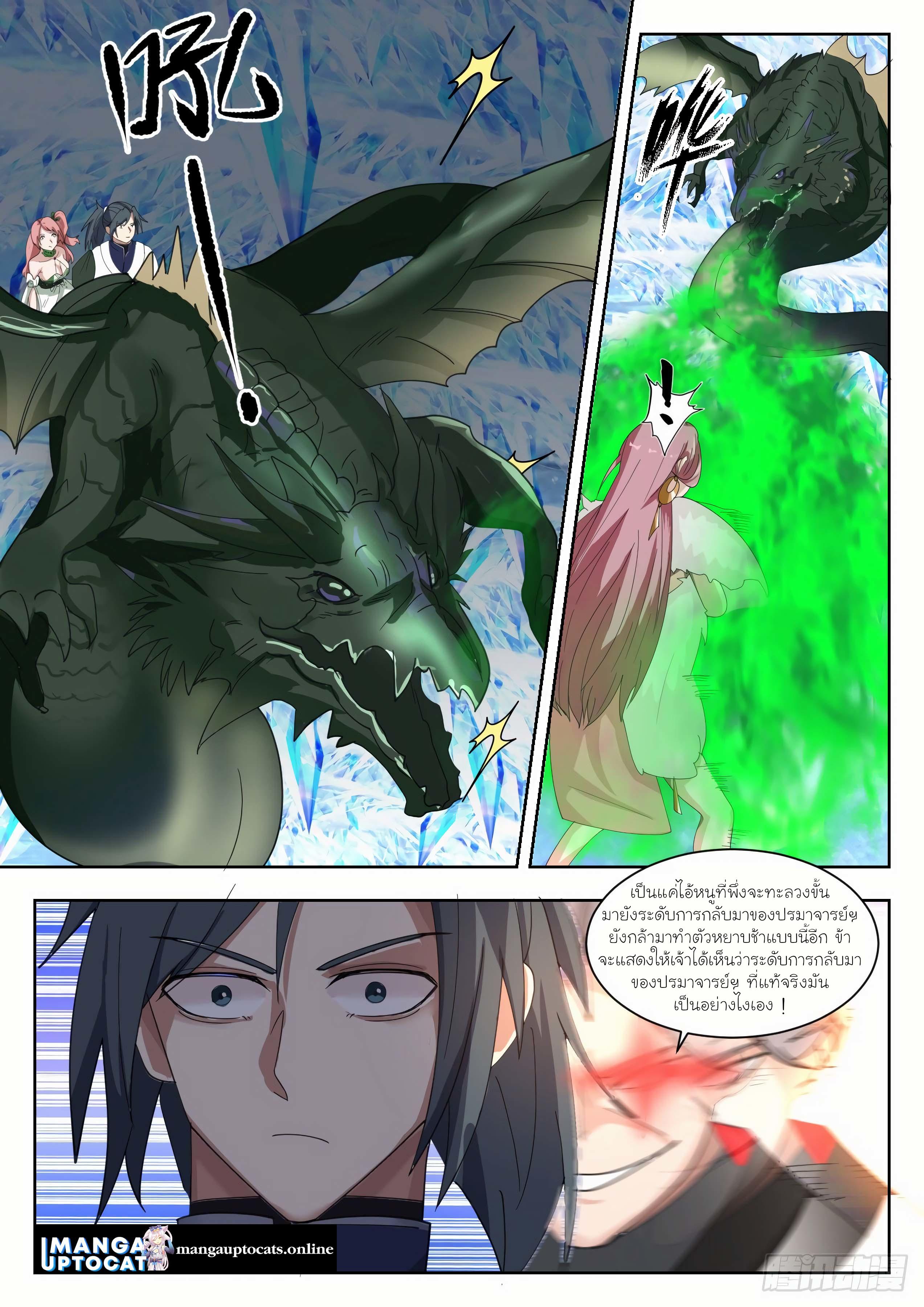 Manga-lc-com อ่านมังงะ อ่านการ์ตูน ออนไลน์ ฟรี Martial Peak ตอนที่ 1 2 3 4 5 6 7 8 9 10 11 12 13 14 ฟรี ไม่มีโฆษณา Manga-lc - อ่าน มังงะ อ่าน การ์ตูน ออนไลน์ อ่านมังงะ ฟรี