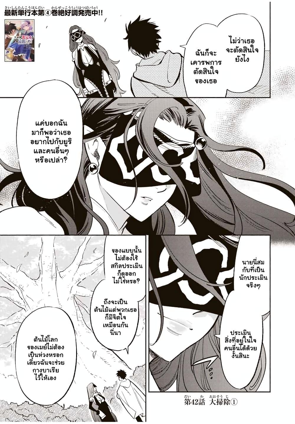 Manga-lc-com อ่านมังงะ อ่านการ์ตูน ออนไลน์ ฟรี Fuguushoku [Kanteishi] ga Jitsu wa Saikyou Datta – Naraku de Kitaeta Saikyou no [Shingan] de Musou Suru ตอนที่ 1 2 3 4 5 6 7 8 9 10 11 12 13 14 ฟรี ไม่มีโฆษณา Manga-lc - อ่าน มังงะ อ่าน การ์ตูน ออนไลน์ อ่านมังงะ ฟรี