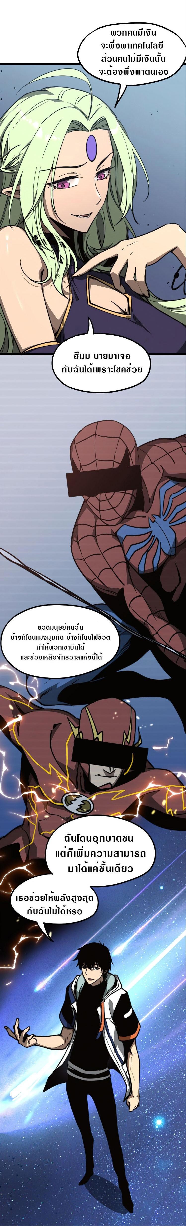 Manga-lc-com อ่านมังงะ อ่านการ์ตูน ออนไลน์ ฟรี Super Evolution ตอนที่ 1 2 3 4 5 6 7 8 9 10 11 12 13 14 ฟรี ไม่มีโฆษณา Manga-lc - อ่าน มังงะ อ่าน การ์ตูน ออนไลน์ อ่านมังงะ ฟรี
