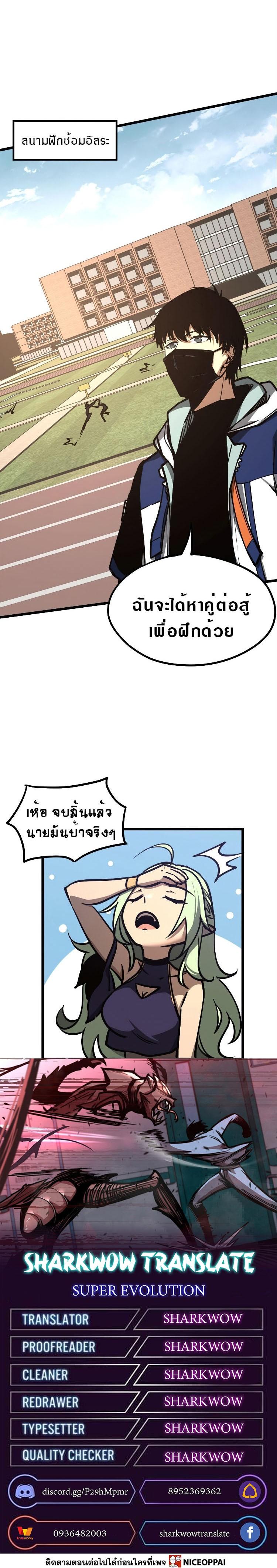 Manga-lc-com อ่านมังงะ อ่านการ์ตูน ออนไลน์ ฟรี Super Evolution ตอนที่ 1 2 3 4 5 6 7 8 9 10 11 12 13 14 ฟรี ไม่มีโฆษณา Manga-lc - อ่าน มังงะ อ่าน การ์ตูน ออนไลน์ อ่านมังงะ ฟรี