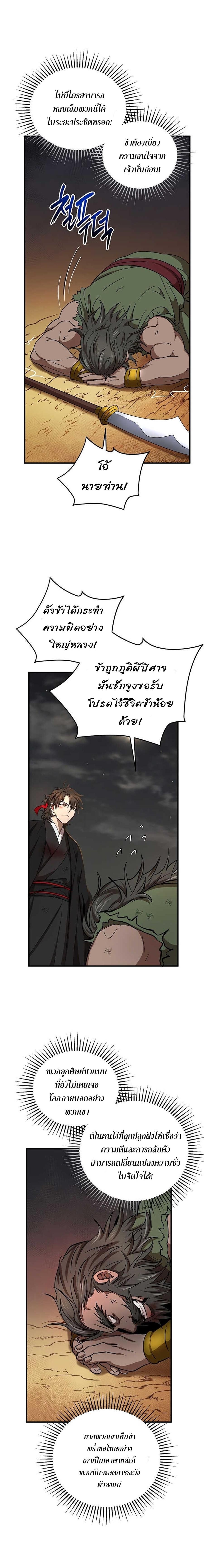 Manga-lc-com อ่านมังงะ อ่านการ์ตูน ออนไลน์ ฟรี Path of the Shaman ตอนที่ 1 2 3 4 5 6 7 8 9 10 11 12 13 14 ฟรี ไม่มีโฆษณา Manga-lc - อ่าน มังงะ อ่าน การ์ตูน ออนไลน์ อ่านมังงะ ฟรี