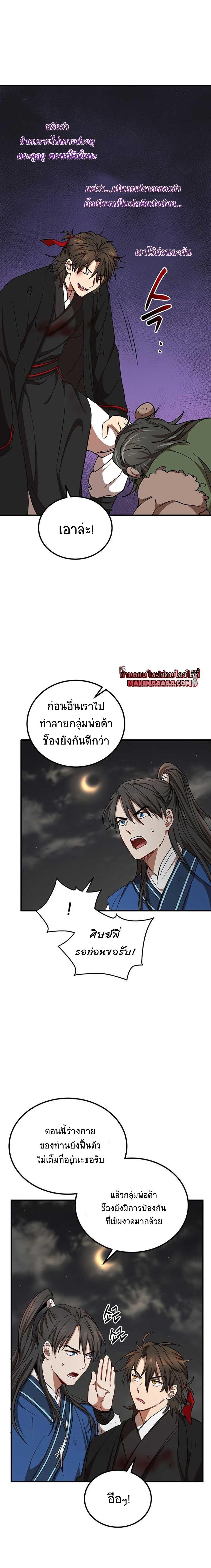 Manga-lc-com อ่านมังงะ อ่านการ์ตูน ออนไลน์ ฟรี Path of the Shaman ตอนที่ 1 2 3 4 5 6 7 8 9 10 11 12 13 14 ฟรี ไม่มีโฆษณา Manga-lc - อ่าน มังงะ อ่าน การ์ตูน ออนไลน์ อ่านมังงะ ฟรี