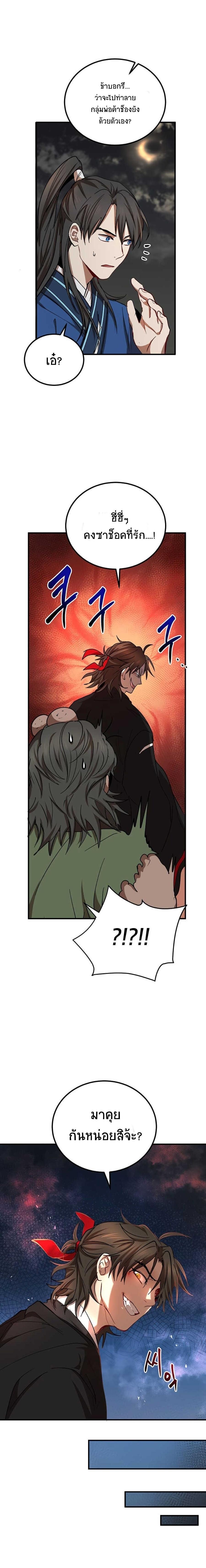 Manga-lc-com อ่านมังงะ อ่านการ์ตูน ออนไลน์ ฟรี Path of the Shaman ตอนที่ 1 2 3 4 5 6 7 8 9 10 11 12 13 14 ฟรี ไม่มีโฆษณา Manga-lc - อ่าน มังงะ อ่าน การ์ตูน ออนไลน์ อ่านมังงะ ฟรี