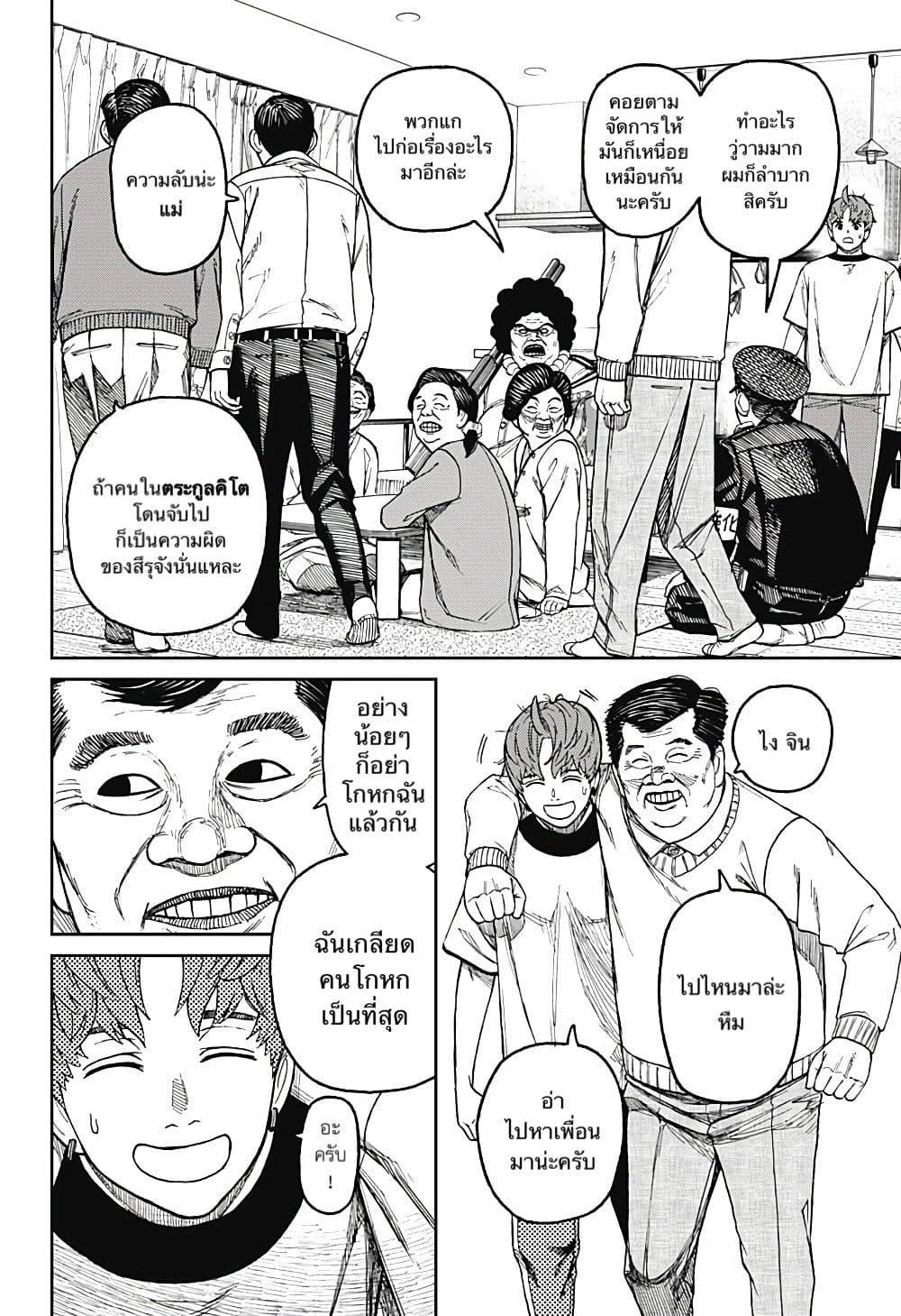 Manga-lc-com อ่านมังงะ อ่านการ์ตูน ออนไลน์ ฟรี Dandadan ตอนที่ 1 2 3 4 5 6 7 8 9 10 11 12 13 14 ฟรี ไม่มีโฆษณา Manga-lc - อ่าน มังงะ อ่าน การ์ตูน ออนไลน์ อ่านมังงะ ฟรี