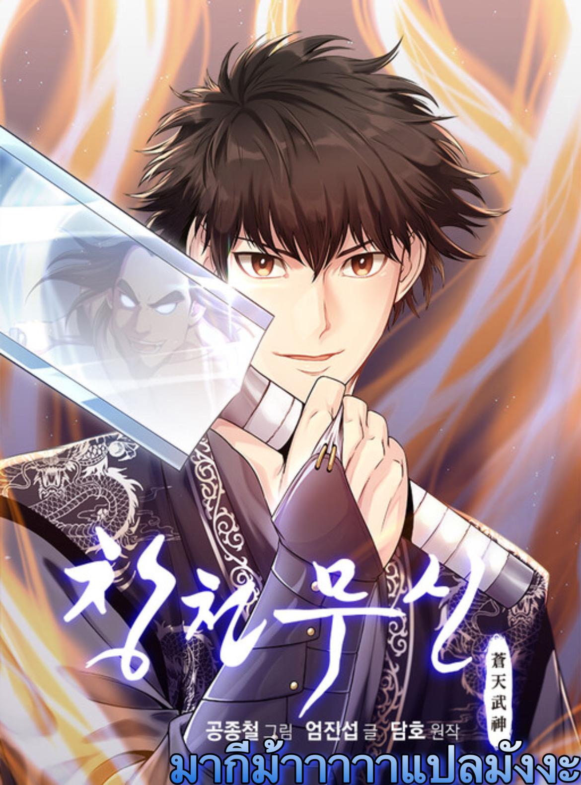 Manga-lc-com อ่านมังงะ อ่านการ์ตูน ออนไลน์ ฟรี Heavenly Martial God ตอนที่ 1 2 3 4 5 6 7 8 9 10 11 12 13 14 ฟรี ไม่มีโฆษณา Manga-lc - อ่าน มังงะ อ่าน การ์ตูน ออนไลน์ อ่านมังงะ ฟรี