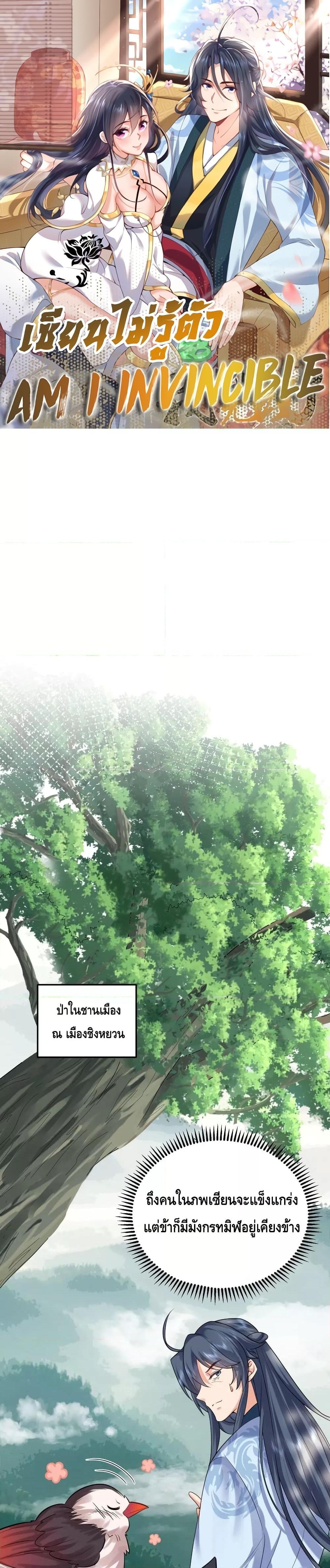 Manga-lc-com อ่านมังงะ อ่านการ์ตูน ออนไลน์ ฟรี Am I Invincible – เซียนไม่รู้ตัว ตอนที่ 1 2 3 4 5 6 7 8 9 10 11 12 13 14 ฟรี ไม่มีโฆษณา Manga-lc - อ่าน มังงะ อ่าน การ์ตูน ออนไลน์ อ่านมังงะ ฟรี
