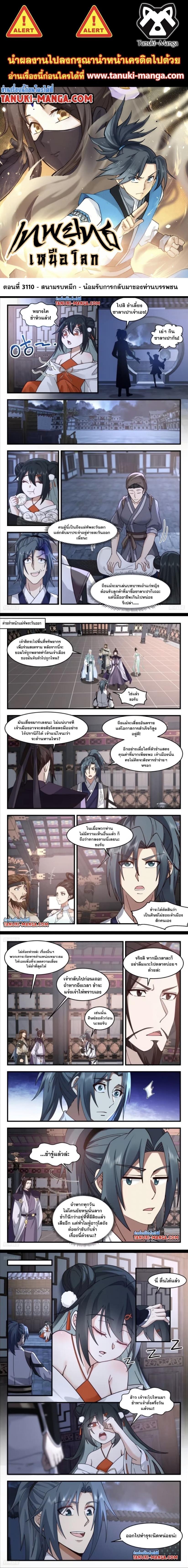 Manga-lc-com อ่านมังงะ อ่านการ์ตูน ออนไลน์ ฟรี Martial Peak ตอนที่ 1 2 3 4 5 6 7 8 9 10 11 12 13 14 ฟรี ไม่มีโฆษณา Manga-lc - อ่าน มังงะ อ่าน การ์ตูน ออนไลน์ อ่านมังงะ ฟรี