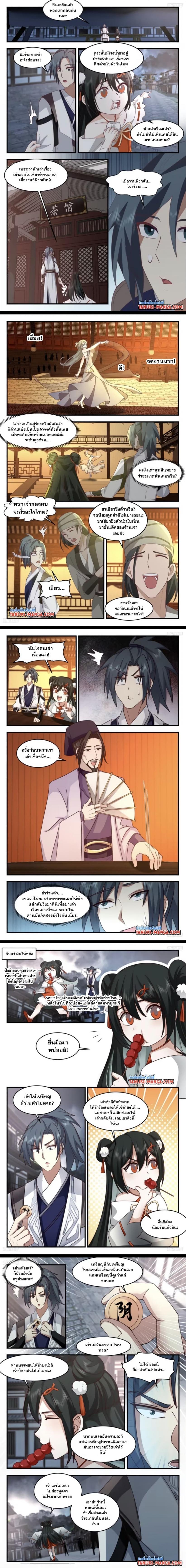 Manga-lc-com อ่านมังงะ อ่านการ์ตูน ออนไลน์ ฟรี Martial Peak ตอนที่ 1 2 3 4 5 6 7 8 9 10 11 12 13 14 ฟรี ไม่มีโฆษณา Manga-lc - อ่าน มังงะ อ่าน การ์ตูน ออนไลน์ อ่านมังงะ ฟรี