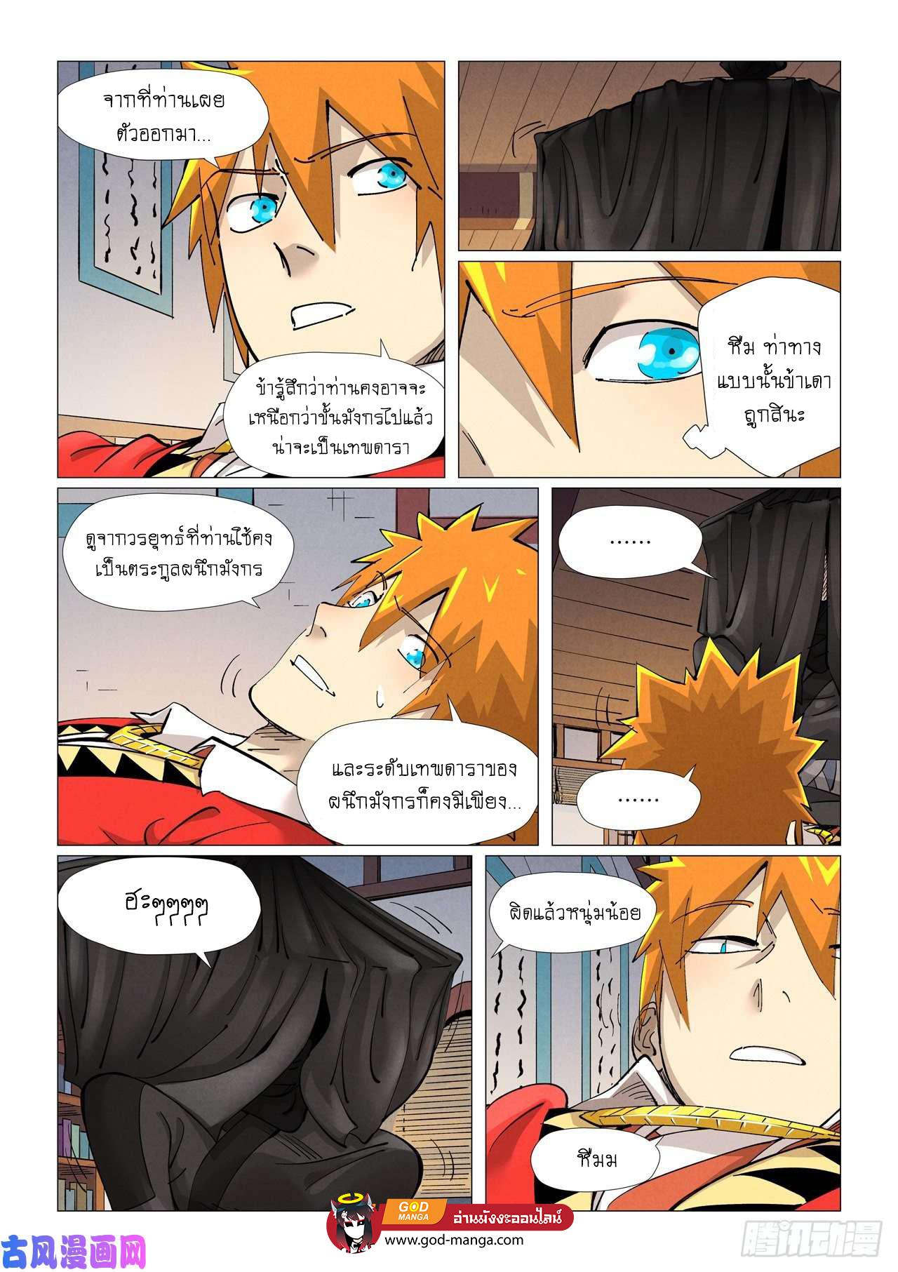 Manga-lc-com อ่านมังงะ อ่านการ์ตูน ออนไลน์ ฟรี Tales of Demons and Gods ตอนที่ 1 2 3 4 5 6 7 8 9 10 11 12 13 14 ฟรี ไม่มีโฆษณา Manga-lc - อ่าน มังงะ อ่าน การ์ตูน ออนไลน์ อ่านมังงะ ฟรี