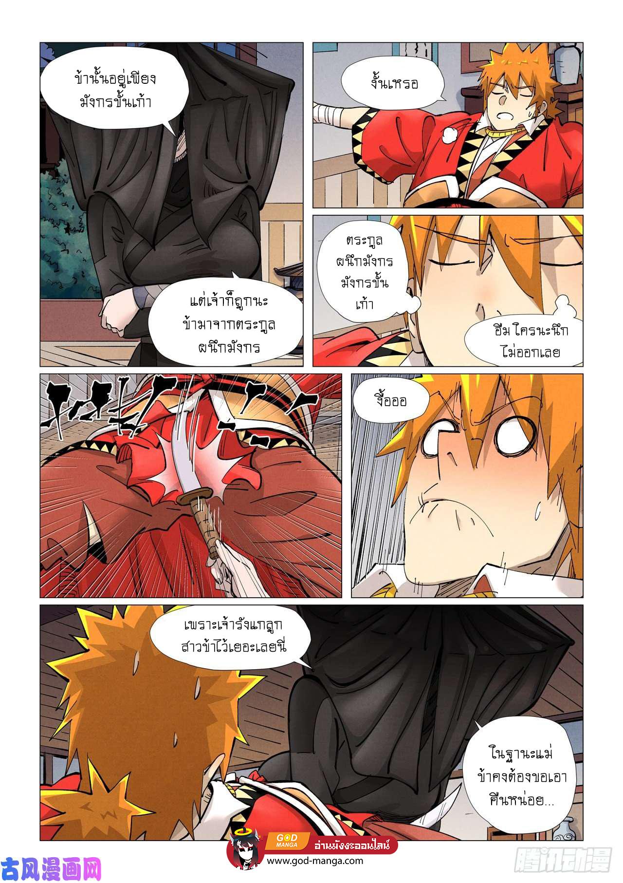 Manga-lc-com อ่านมังงะ อ่านการ์ตูน ออนไลน์ ฟรี Tales of Demons and Gods ตอนที่ 1 2 3 4 5 6 7 8 9 10 11 12 13 14 ฟรี ไม่มีโฆษณา Manga-lc - อ่าน มังงะ อ่าน การ์ตูน ออนไลน์ อ่านมังงะ ฟรี