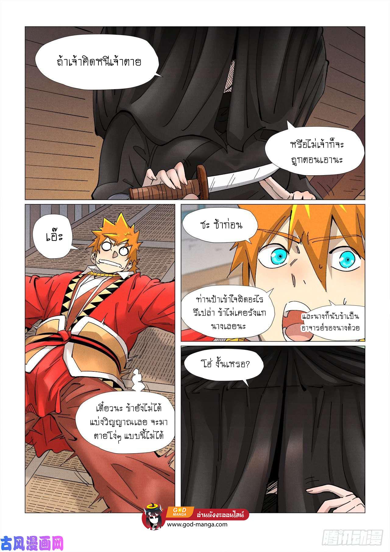 Manga-lc-com อ่านมังงะ อ่านการ์ตูน ออนไลน์ ฟรี Tales of Demons and Gods ตอนที่ 1 2 3 4 5 6 7 8 9 10 11 12 13 14 ฟรี ไม่มีโฆษณา Manga-lc - อ่าน มังงะ อ่าน การ์ตูน ออนไลน์ อ่านมังงะ ฟรี