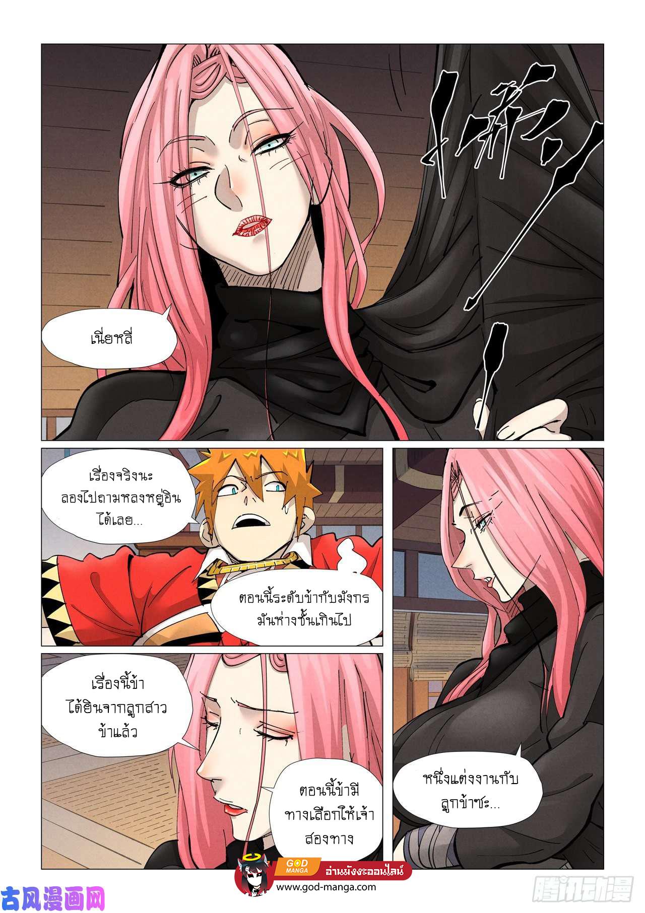 Manga-lc-com อ่านมังงะ อ่านการ์ตูน ออนไลน์ ฟรี Tales of Demons and Gods ตอนที่ 1 2 3 4 5 6 7 8 9 10 11 12 13 14 ฟรี ไม่มีโฆษณา Manga-lc - อ่าน มังงะ อ่าน การ์ตูน ออนไลน์ อ่านมังงะ ฟรี