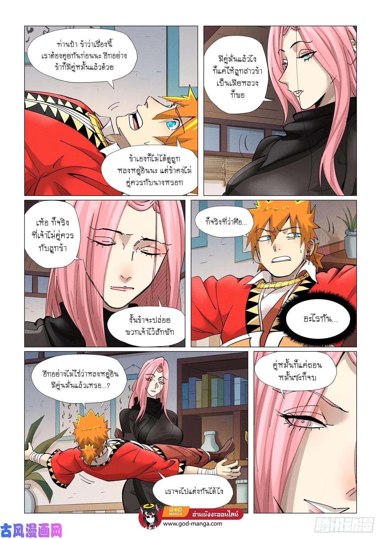 Manga-lc-com อ่านมังงะ อ่านการ์ตูน ออนไลน์ ฟรี Tales of Demons and Gods ตอนที่ 1 2 3 4 5 6 7 8 9 10 11 12 13 14 ฟรี ไม่มีโฆษณา Manga-lc - อ่าน มังงะ อ่าน การ์ตูน ออนไลน์ อ่านมังงะ ฟรี