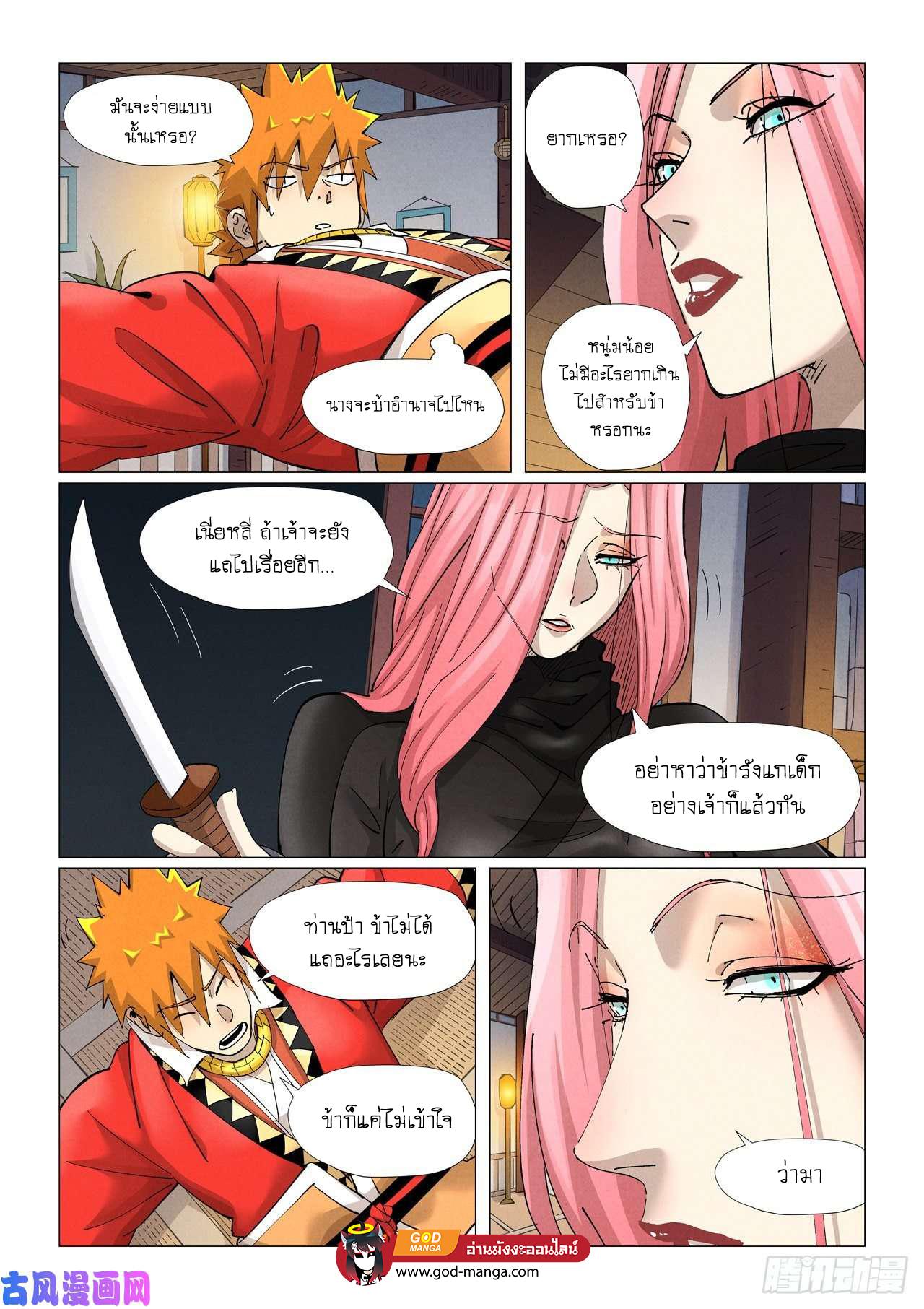 Manga-lc-com อ่านมังงะ อ่านการ์ตูน ออนไลน์ ฟรี Tales of Demons and Gods ตอนที่ 1 2 3 4 5 6 7 8 9 10 11 12 13 14 ฟรี ไม่มีโฆษณา Manga-lc - อ่าน มังงะ อ่าน การ์ตูน ออนไลน์ อ่านมังงะ ฟรี