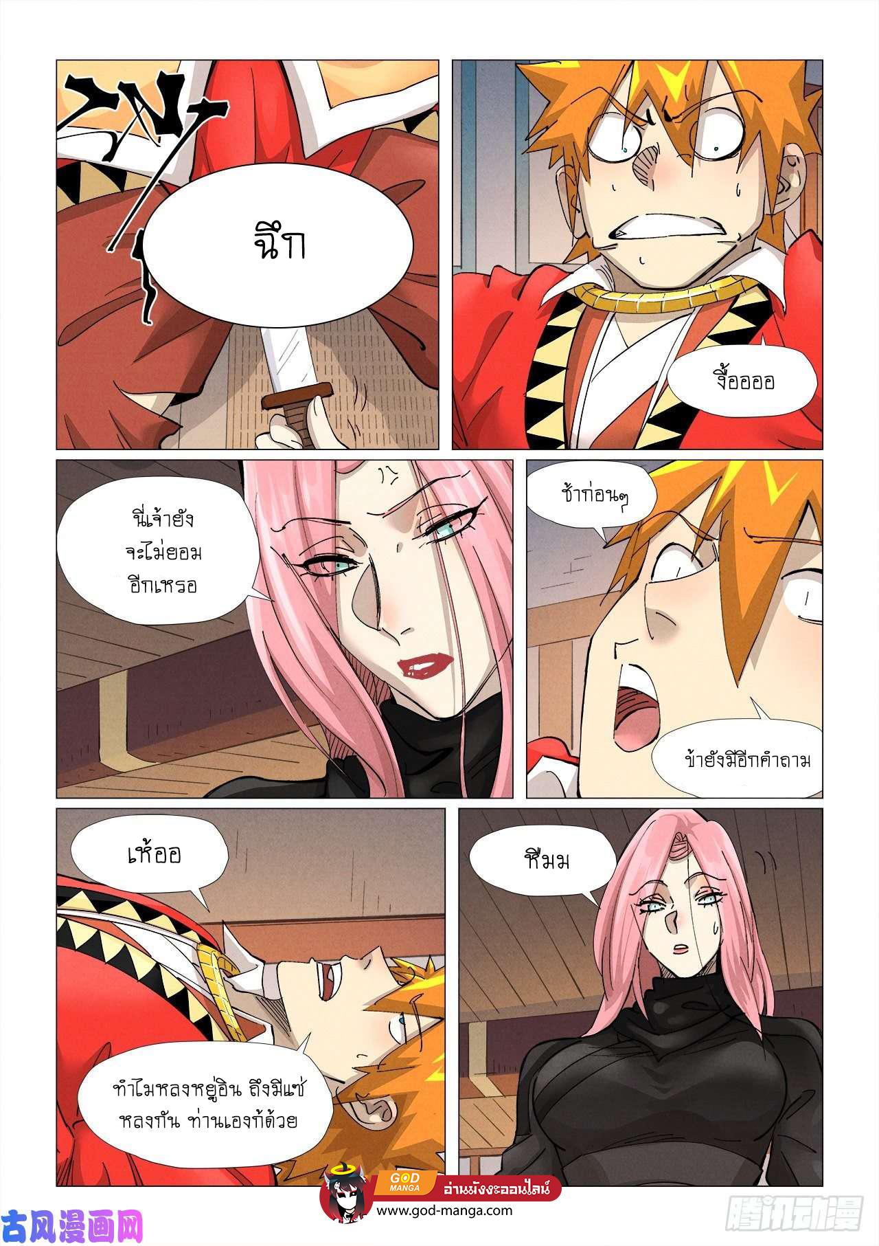 Manga-lc-com อ่านมังงะ อ่านการ์ตูน ออนไลน์ ฟรี Tales of Demons and Gods ตอนที่ 1 2 3 4 5 6 7 8 9 10 11 12 13 14 ฟรี ไม่มีโฆษณา Manga-lc - อ่าน มังงะ อ่าน การ์ตูน ออนไลน์ อ่านมังงะ ฟรี