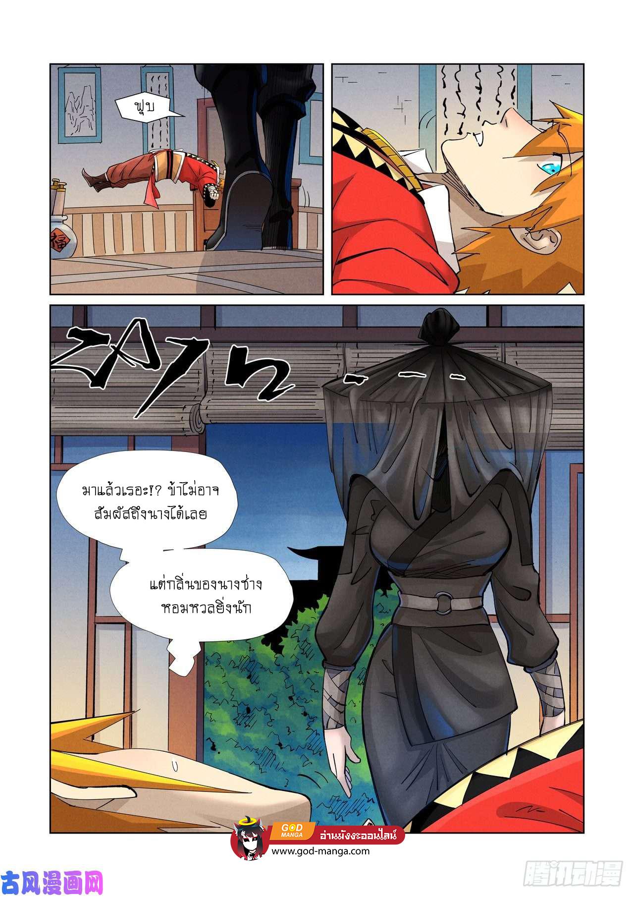 Manga-lc-com อ่านมังงะ อ่านการ์ตูน ออนไลน์ ฟรี Tales of Demons and Gods ตอนที่ 1 2 3 4 5 6 7 8 9 10 11 12 13 14 ฟรี ไม่มีโฆษณา Manga-lc - อ่าน มังงะ อ่าน การ์ตูน ออนไลน์ อ่านมังงะ ฟรี