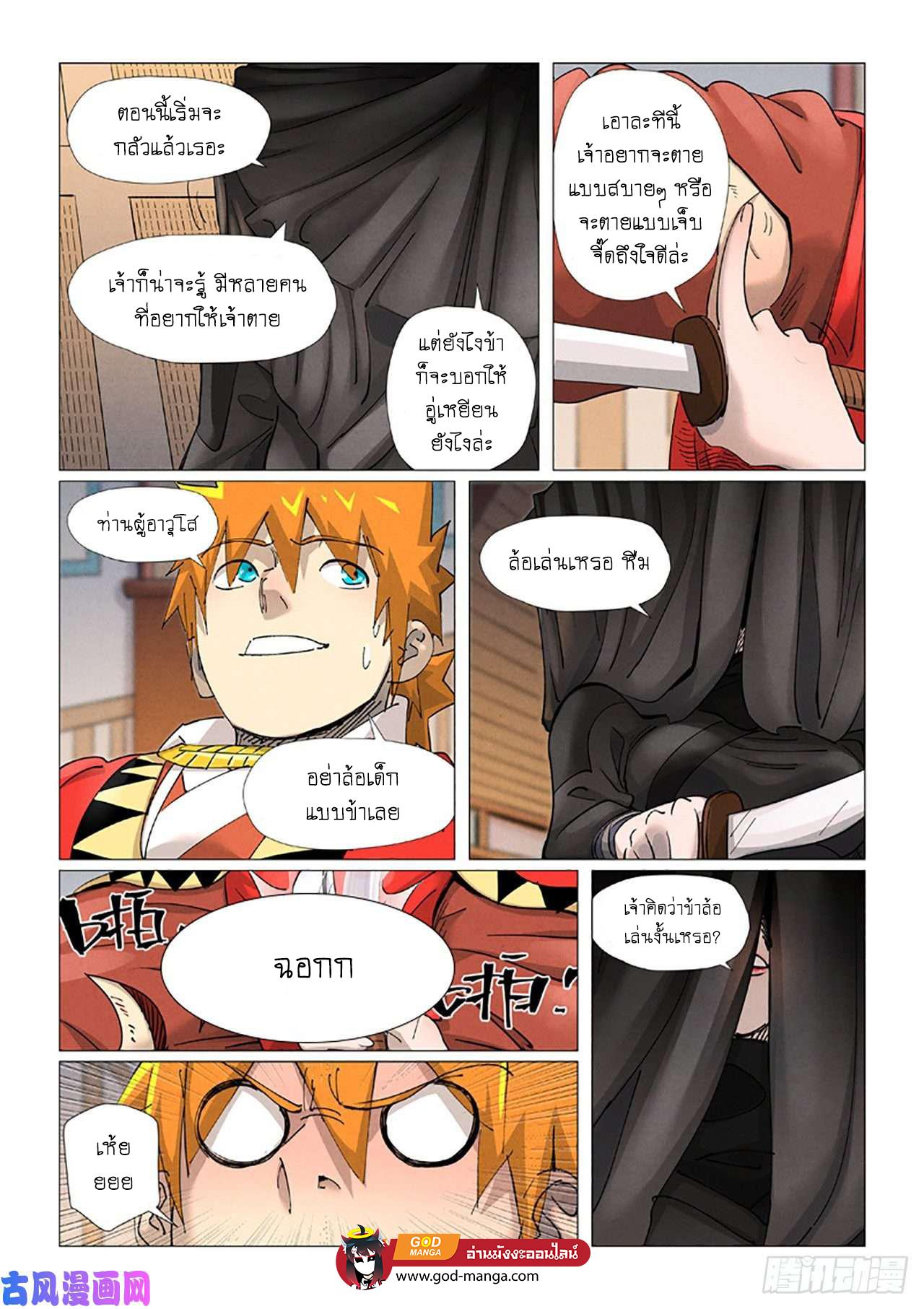 Manga-lc-com อ่านมังงะ อ่านการ์ตูน ออนไลน์ ฟรี Tales of Demons and Gods ตอนที่ 1 2 3 4 5 6 7 8 9 10 11 12 13 14 ฟรี ไม่มีโฆษณา Manga-lc - อ่าน มังงะ อ่าน การ์ตูน ออนไลน์ อ่านมังงะ ฟรี