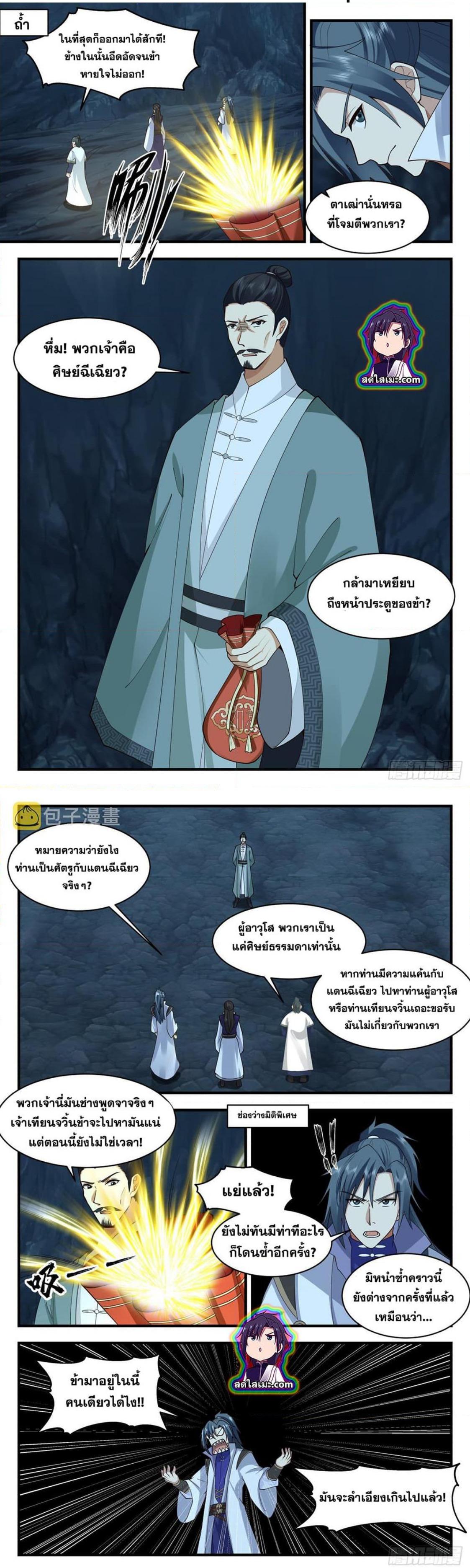 Manga-lc-com อ่านมังงะ อ่านการ์ตูน ออนไลน์ ฟรี Martial Peak ตอนที่ 1 2 3 4 5 6 7 8 9 10 11 12 13 14 ฟรี ไม่มีโฆษณา Manga-lc - อ่าน มังงะ อ่าน การ์ตูน ออนไลน์ อ่านมังงะ ฟรี