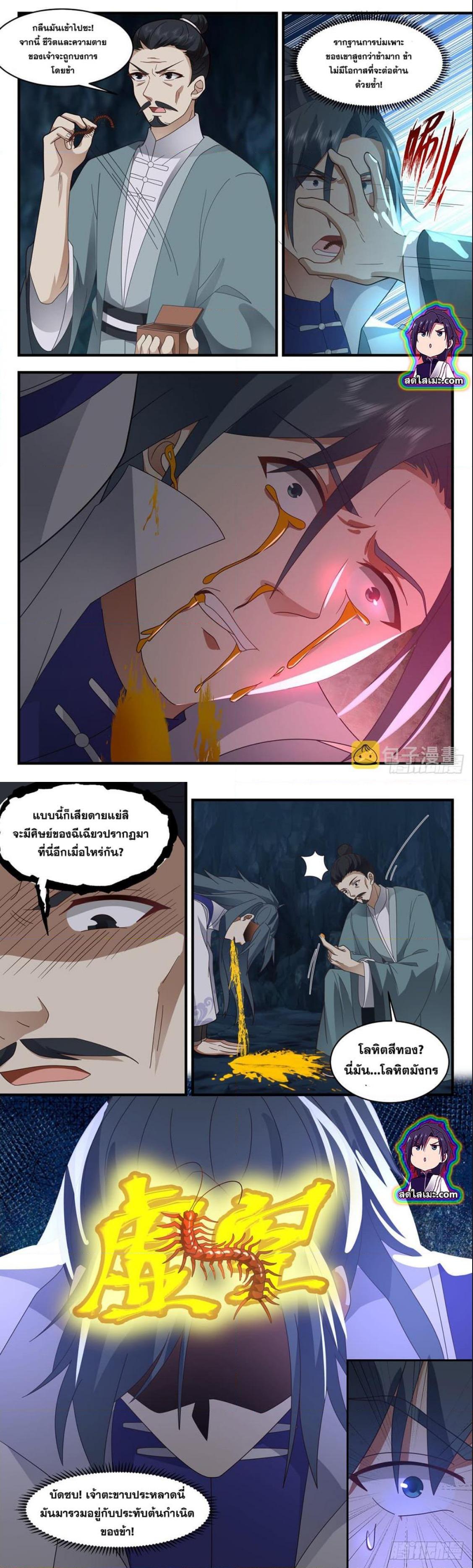 Manga-lc-com อ่านมังงะ อ่านการ์ตูน ออนไลน์ ฟรี Martial Peak ตอนที่ 1 2 3 4 5 6 7 8 9 10 11 12 13 14 ฟรี ไม่มีโฆษณา Manga-lc - อ่าน มังงะ อ่าน การ์ตูน ออนไลน์ อ่านมังงะ ฟรี