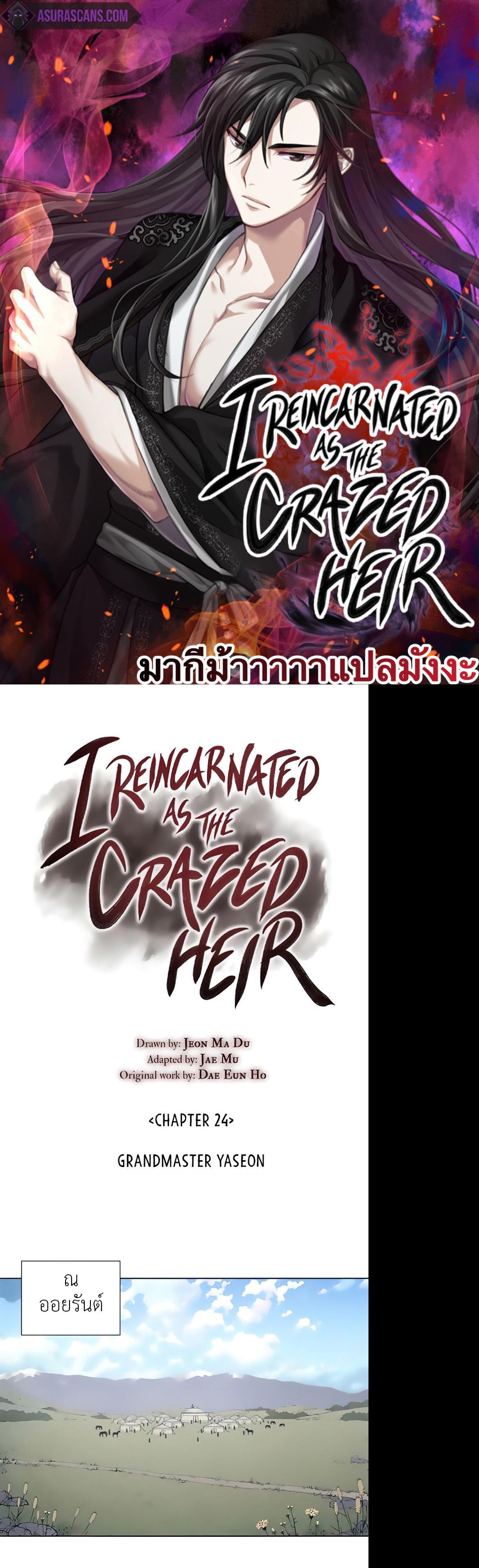Manga-lc-com อ่านมังงะ อ่านการ์ตูน ออนไลน์ ฟรี I Reincarnated as the Crazed Heir ตอนที่ 1 2 3 4 5 6 7 8 9 10 11 12 13 14 ฟรี ไม่มีโฆษณา Manga-lc - อ่าน มังงะ อ่าน การ์ตูน ออนไลน์ อ่านมังงะ ฟรี