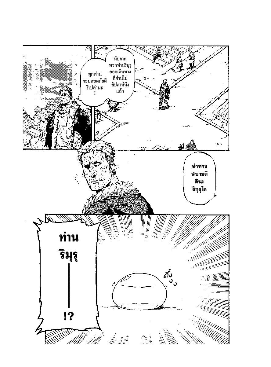 Manga-lc-com อ่านมังงะ อ่านการ์ตูน ออนไลน์ ฟรี Tensei shitara Slime Datta Ken ตอนที่ 1 2 3 4 5 6 7 8 9 10 11 12 13 14 ฟรี ไม่มีโฆษณา Manga-lc - อ่าน มังงะ อ่าน การ์ตูน ออนไลน์ อ่านมังงะ ฟรี