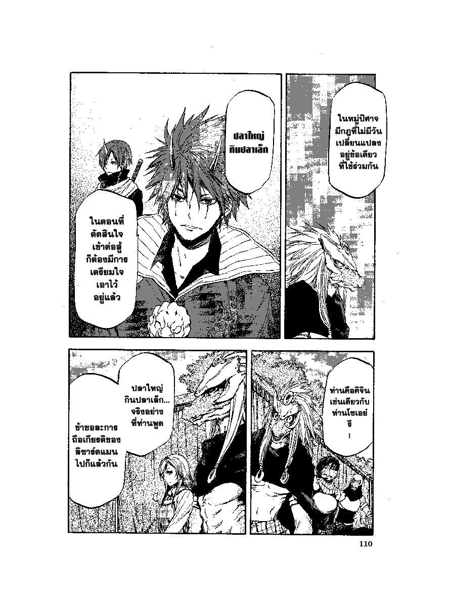 Manga-lc-com อ่านมังงะ อ่านการ์ตูน ออนไลน์ ฟรี Tensei shitara Slime Datta Ken ตอนที่ 1 2 3 4 5 6 7 8 9 10 11 12 13 14 ฟรี ไม่มีโฆษณา Manga-lc - อ่าน มังงะ อ่าน การ์ตูน ออนไลน์ อ่านมังงะ ฟรี