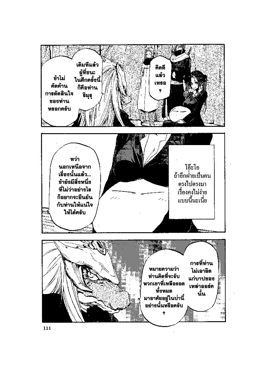 Manga-lc-com อ่านมังงะ อ่านการ์ตูน ออนไลน์ ฟรี Tensei shitara Slime Datta Ken ตอนที่ 1 2 3 4 5 6 7 8 9 10 11 12 13 14 ฟรี ไม่มีโฆษณา Manga-lc - อ่าน มังงะ อ่าน การ์ตูน ออนไลน์ อ่านมังงะ ฟรี