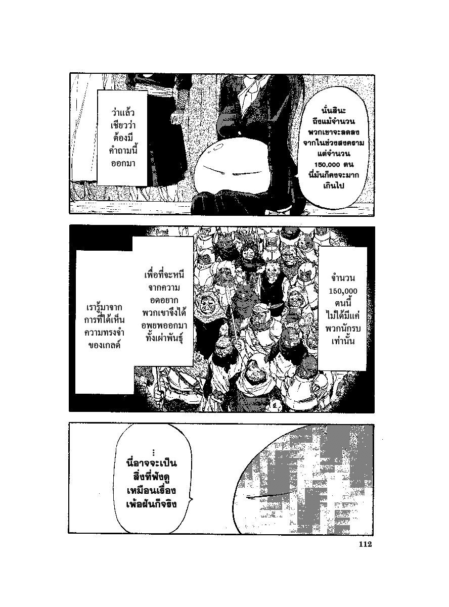 Manga-lc-com อ่านมังงะ อ่านการ์ตูน ออนไลน์ ฟรี Tensei shitara Slime Datta Ken ตอนที่ 1 2 3 4 5 6 7 8 9 10 11 12 13 14 ฟรี ไม่มีโฆษณา Manga-lc - อ่าน มังงะ อ่าน การ์ตูน ออนไลน์ อ่านมังงะ ฟรี