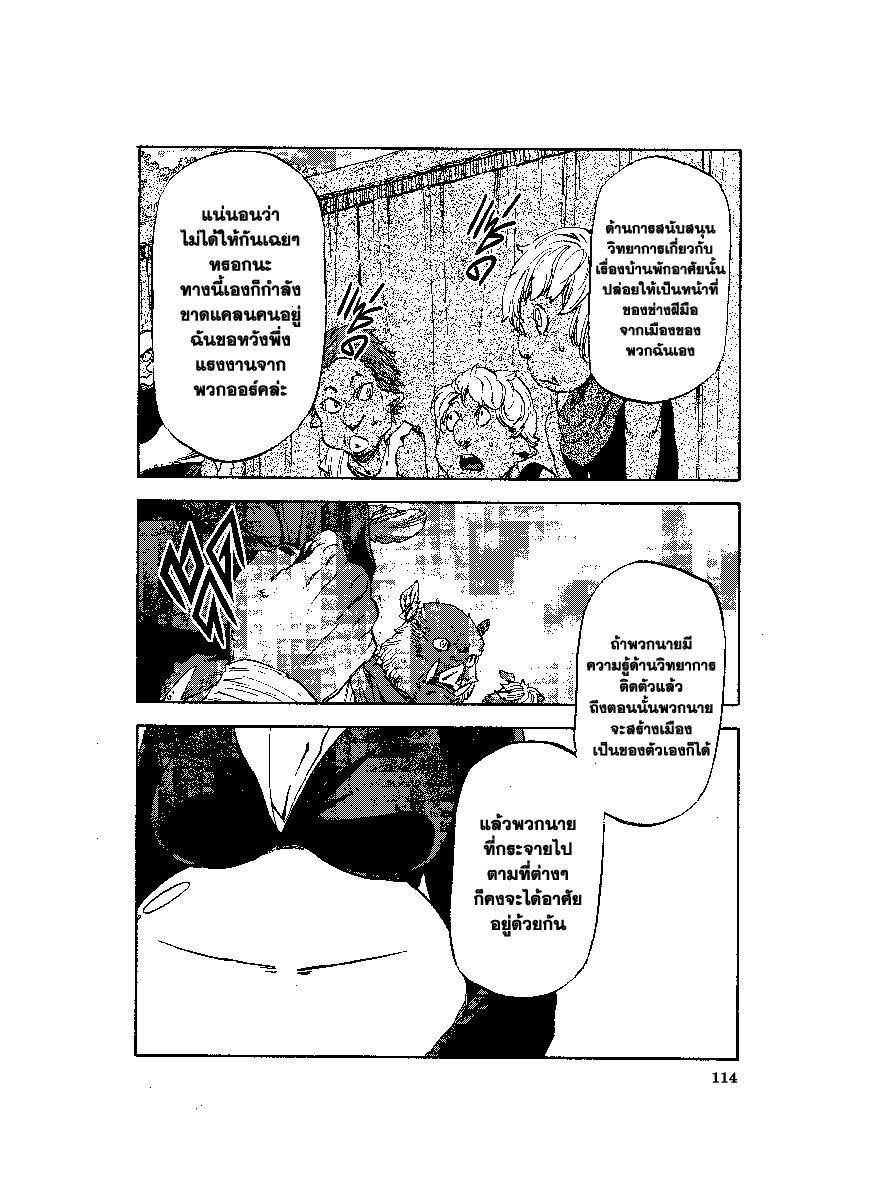 Manga-lc-com อ่านมังงะ อ่านการ์ตูน ออนไลน์ ฟรี Tensei shitara Slime Datta Ken ตอนที่ 1 2 3 4 5 6 7 8 9 10 11 12 13 14 ฟรี ไม่มีโฆษณา Manga-lc - อ่าน มังงะ อ่าน การ์ตูน ออนไลน์ อ่านมังงะ ฟรี