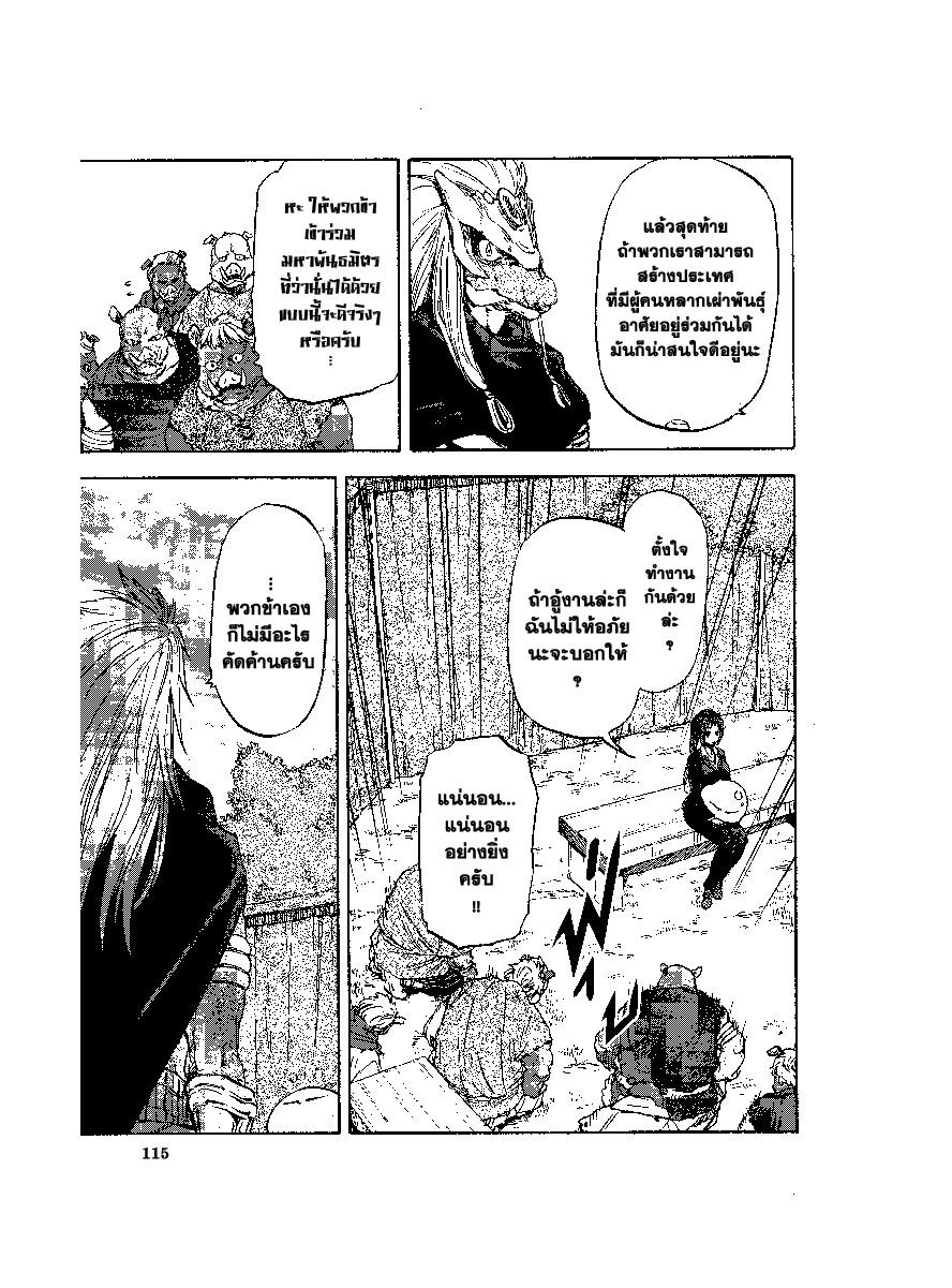 Manga-lc-com อ่านมังงะ อ่านการ์ตูน ออนไลน์ ฟรี Tensei shitara Slime Datta Ken ตอนที่ 1 2 3 4 5 6 7 8 9 10 11 12 13 14 ฟรี ไม่มีโฆษณา Manga-lc - อ่าน มังงะ อ่าน การ์ตูน ออนไลน์ อ่านมังงะ ฟรี