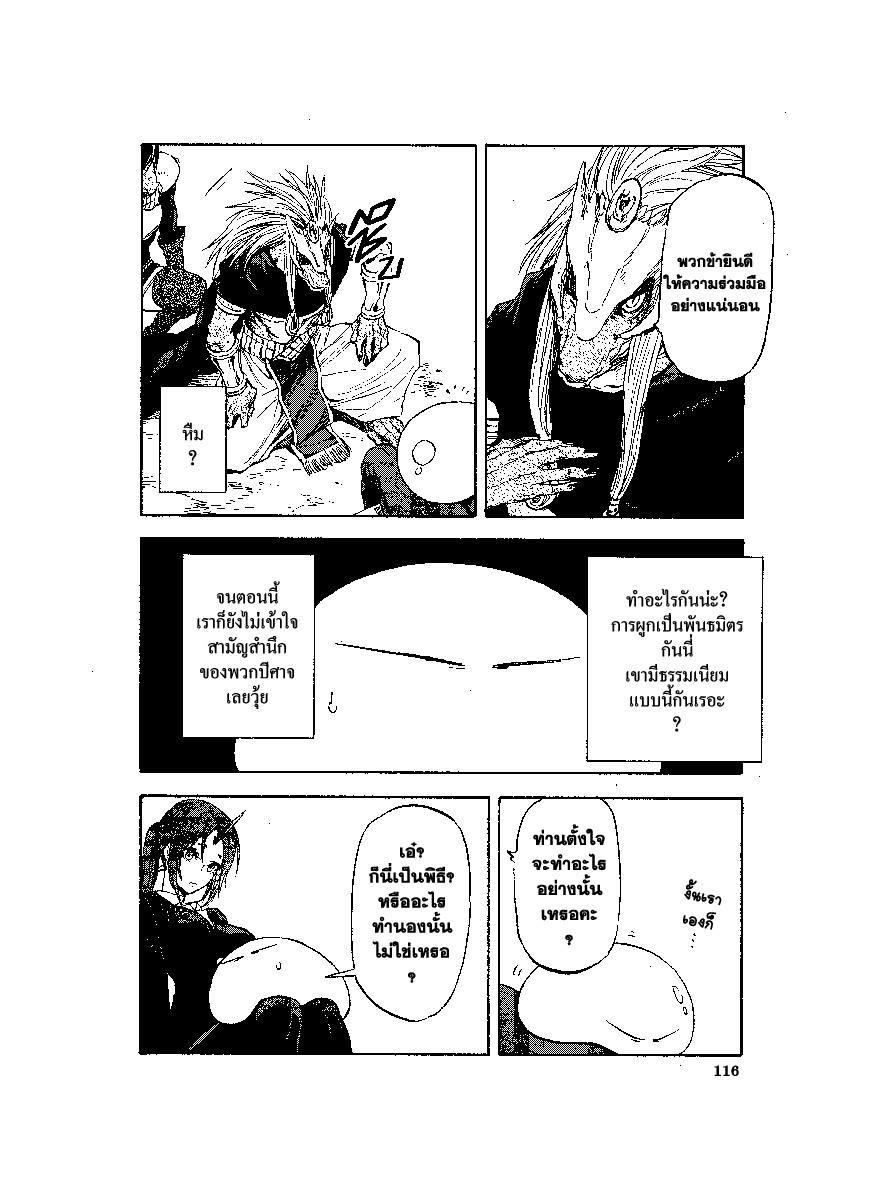 Manga-lc-com อ่านมังงะ อ่านการ์ตูน ออนไลน์ ฟรี Tensei shitara Slime Datta Ken ตอนที่ 1 2 3 4 5 6 7 8 9 10 11 12 13 14 ฟรี ไม่มีโฆษณา Manga-lc - อ่าน มังงะ อ่าน การ์ตูน ออนไลน์ อ่านมังงะ ฟรี