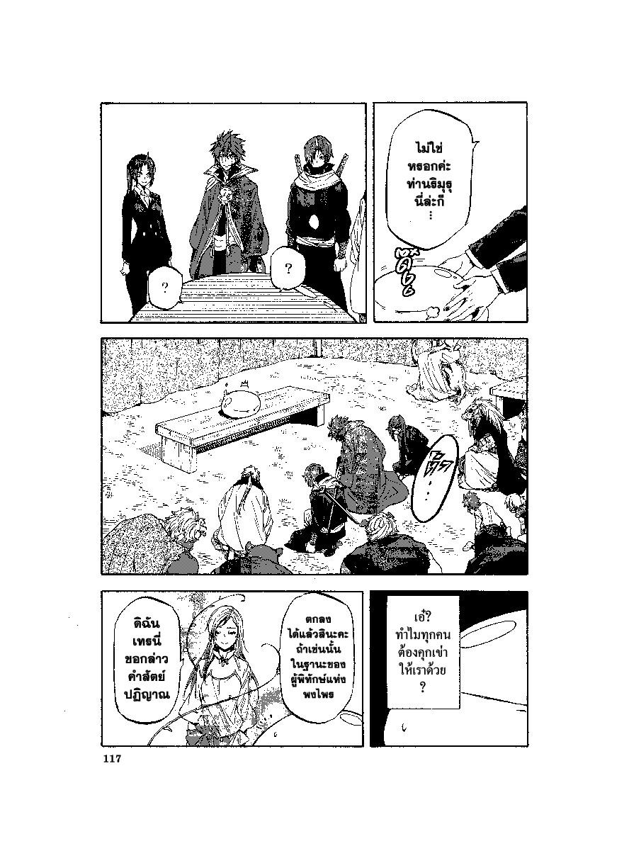 Manga-lc-com อ่านมังงะ อ่านการ์ตูน ออนไลน์ ฟรี Tensei shitara Slime Datta Ken ตอนที่ 1 2 3 4 5 6 7 8 9 10 11 12 13 14 ฟรี ไม่มีโฆษณา Manga-lc - อ่าน มังงะ อ่าน การ์ตูน ออนไลน์ อ่านมังงะ ฟรี