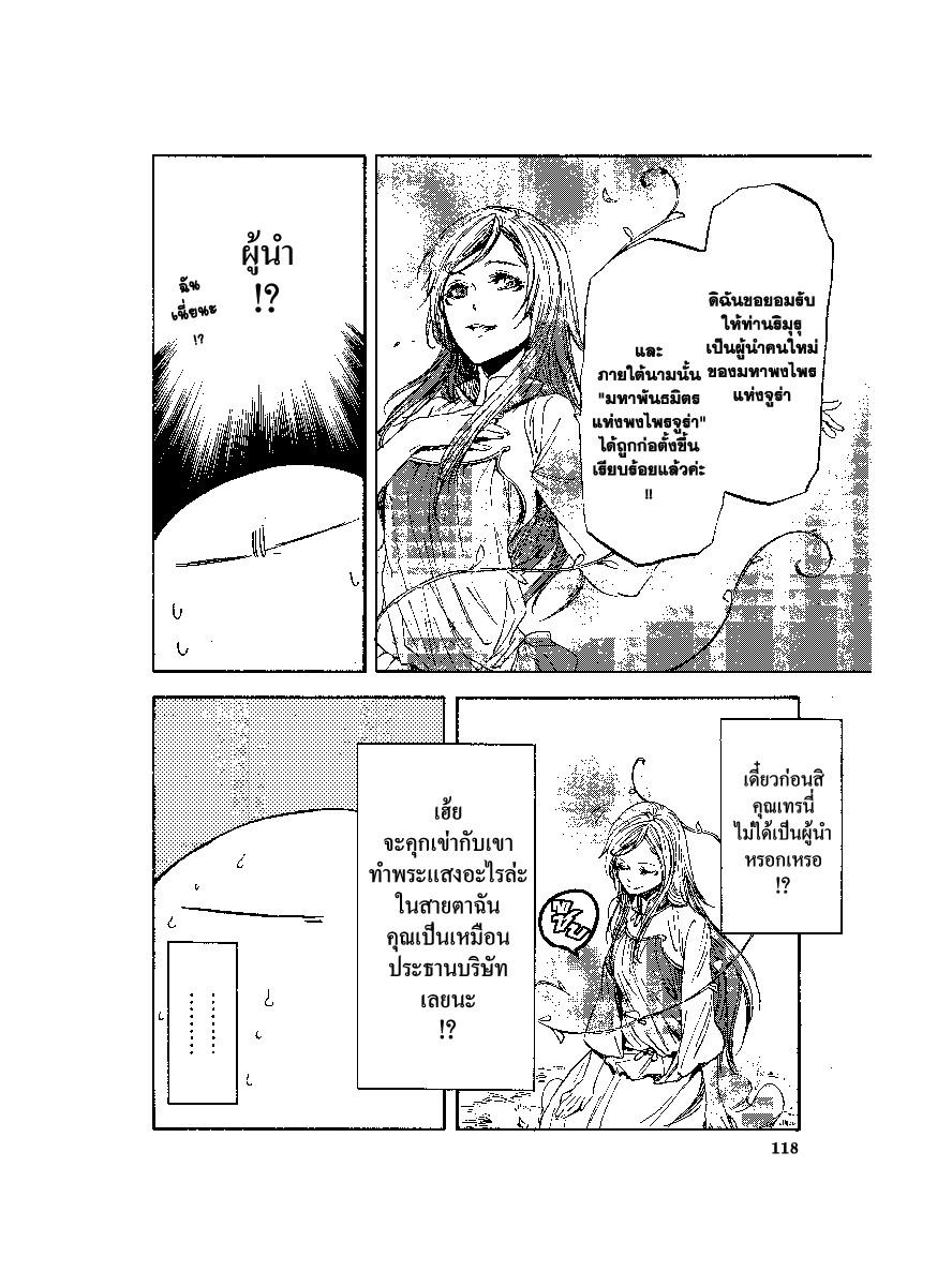 Manga-lc-com อ่านมังงะ อ่านการ์ตูน ออนไลน์ ฟรี Tensei shitara Slime Datta Ken ตอนที่ 1 2 3 4 5 6 7 8 9 10 11 12 13 14 ฟรี ไม่มีโฆษณา Manga-lc - อ่าน มังงะ อ่าน การ์ตูน ออนไลน์ อ่านมังงะ ฟรี