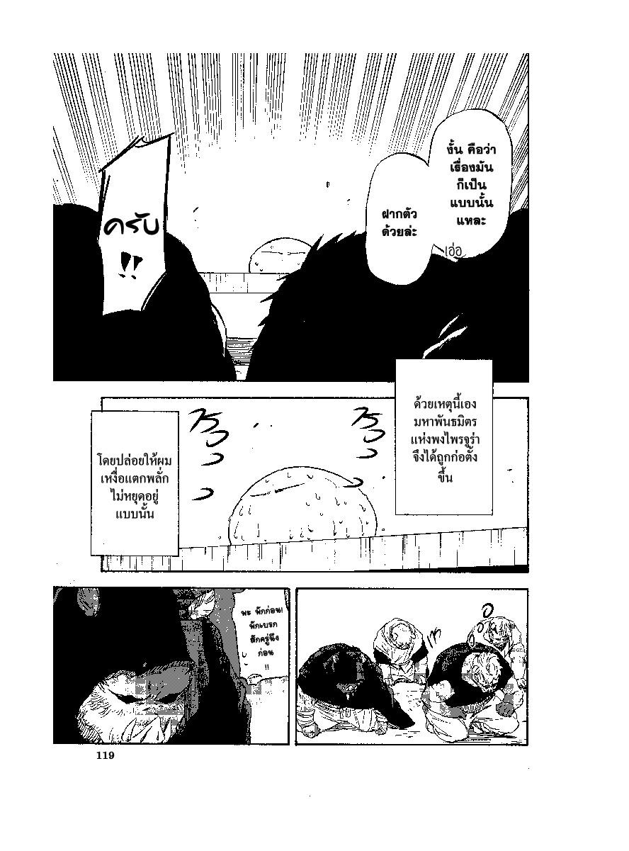 Manga-lc-com อ่านมังงะ อ่านการ์ตูน ออนไลน์ ฟรี Tensei shitara Slime Datta Ken ตอนที่ 1 2 3 4 5 6 7 8 9 10 11 12 13 14 ฟรี ไม่มีโฆษณา Manga-lc - อ่าน มังงะ อ่าน การ์ตูน ออนไลน์ อ่านมังงะ ฟรี