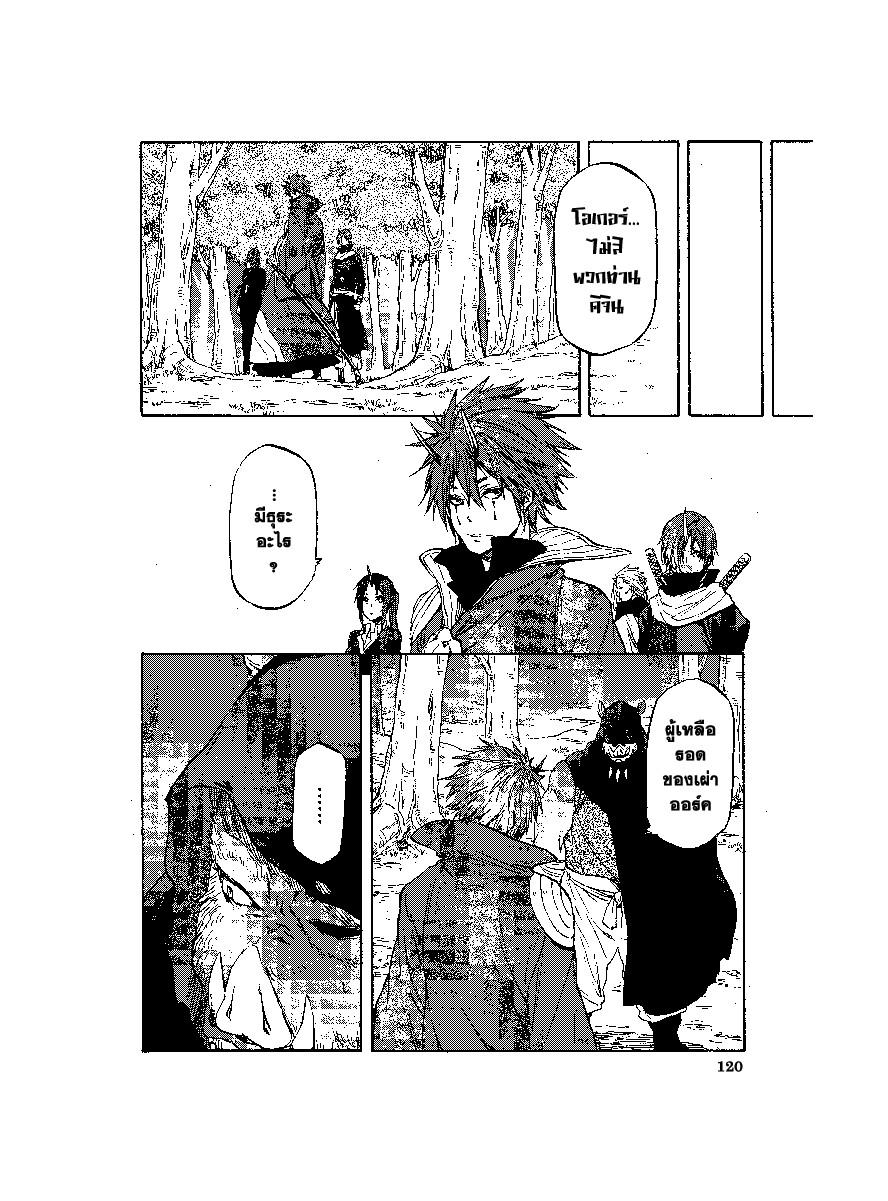 Manga-lc-com อ่านมังงะ อ่านการ์ตูน ออนไลน์ ฟรี Tensei shitara Slime Datta Ken ตอนที่ 1 2 3 4 5 6 7 8 9 10 11 12 13 14 ฟรี ไม่มีโฆษณา Manga-lc - อ่าน มังงะ อ่าน การ์ตูน ออนไลน์ อ่านมังงะ ฟรี