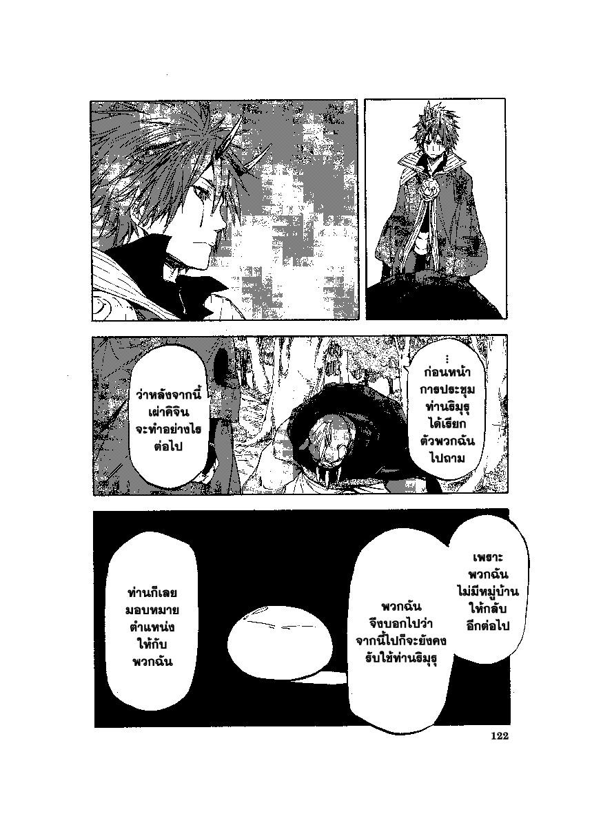 Manga-lc-com อ่านมังงะ อ่านการ์ตูน ออนไลน์ ฟรี Tensei shitara Slime Datta Ken ตอนที่ 1 2 3 4 5 6 7 8 9 10 11 12 13 14 ฟรี ไม่มีโฆษณา Manga-lc - อ่าน มังงะ อ่าน การ์ตูน ออนไลน์ อ่านมังงะ ฟรี