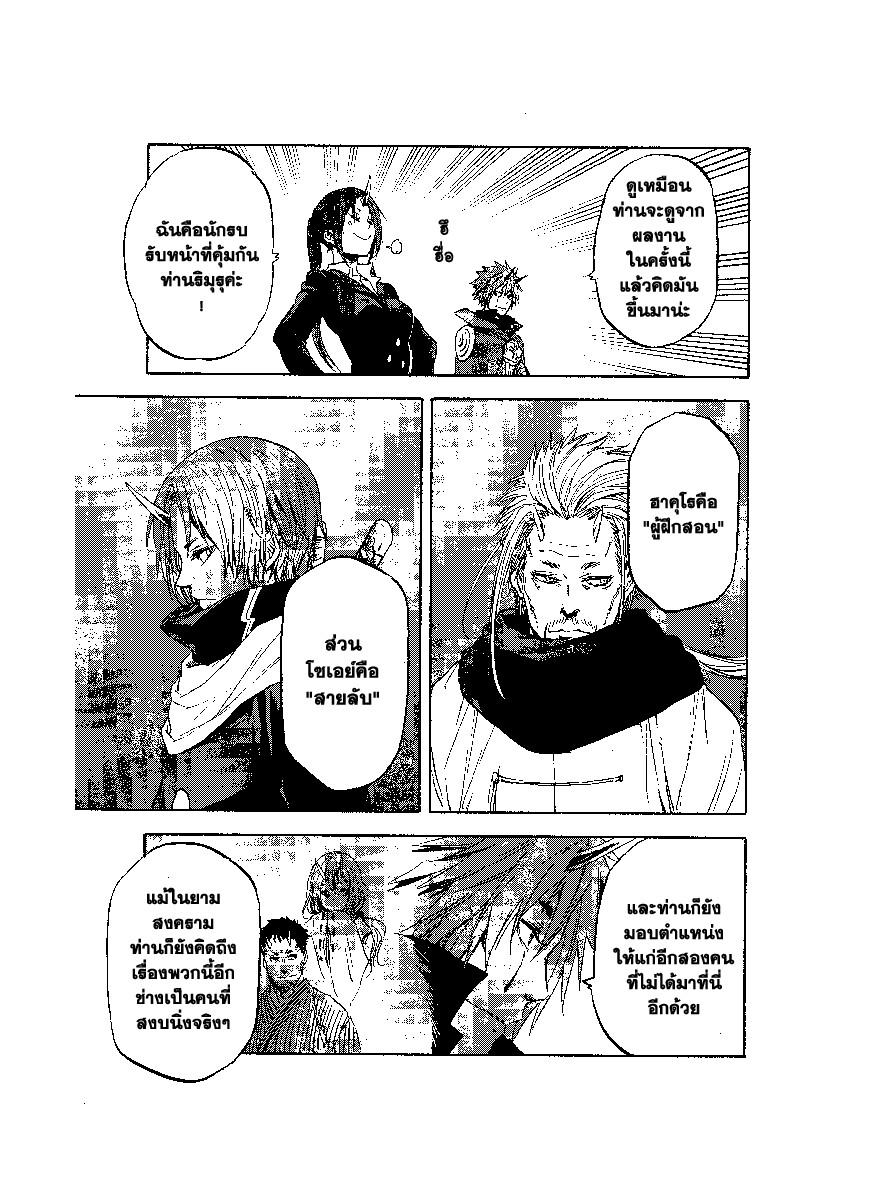 Manga-lc-com อ่านมังงะ อ่านการ์ตูน ออนไลน์ ฟรี Tensei shitara Slime Datta Ken ตอนที่ 1 2 3 4 5 6 7 8 9 10 11 12 13 14 ฟรี ไม่มีโฆษณา Manga-lc - อ่าน มังงะ อ่าน การ์ตูน ออนไลน์ อ่านมังงะ ฟรี