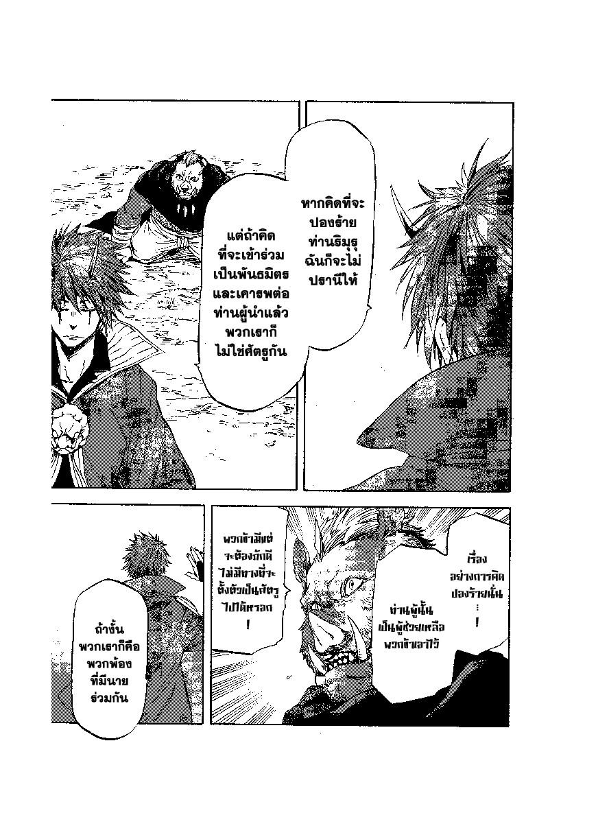 Manga-lc-com อ่านมังงะ อ่านการ์ตูน ออนไลน์ ฟรี Tensei shitara Slime Datta Ken ตอนที่ 1 2 3 4 5 6 7 8 9 10 11 12 13 14 ฟรี ไม่มีโฆษณา Manga-lc - อ่าน มังงะ อ่าน การ์ตูน ออนไลน์ อ่านมังงะ ฟรี