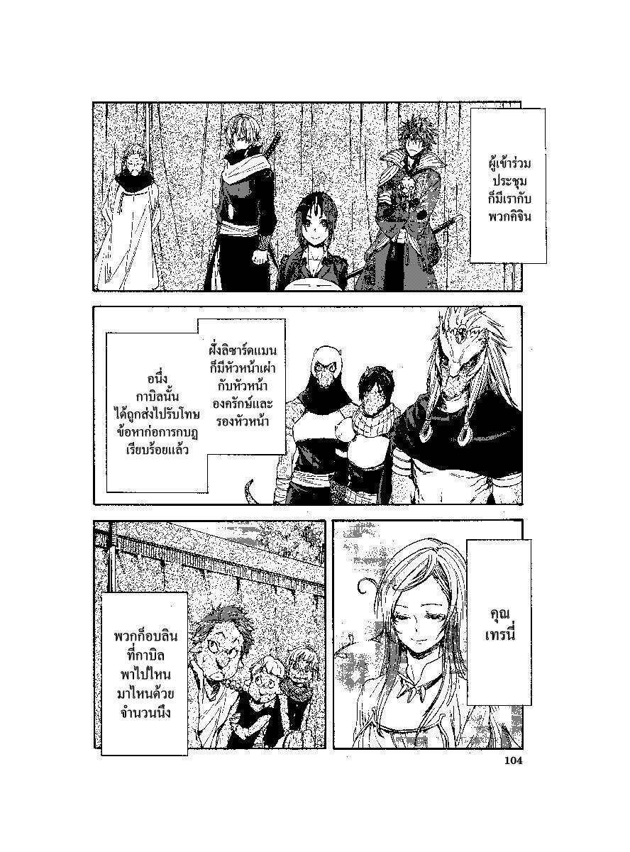 Manga-lc-com อ่านมังงะ อ่านการ์ตูน ออนไลน์ ฟรี Tensei shitara Slime Datta Ken ตอนที่ 1 2 3 4 5 6 7 8 9 10 11 12 13 14 ฟรี ไม่มีโฆษณา Manga-lc - อ่าน มังงะ อ่าน การ์ตูน ออนไลน์ อ่านมังงะ ฟรี