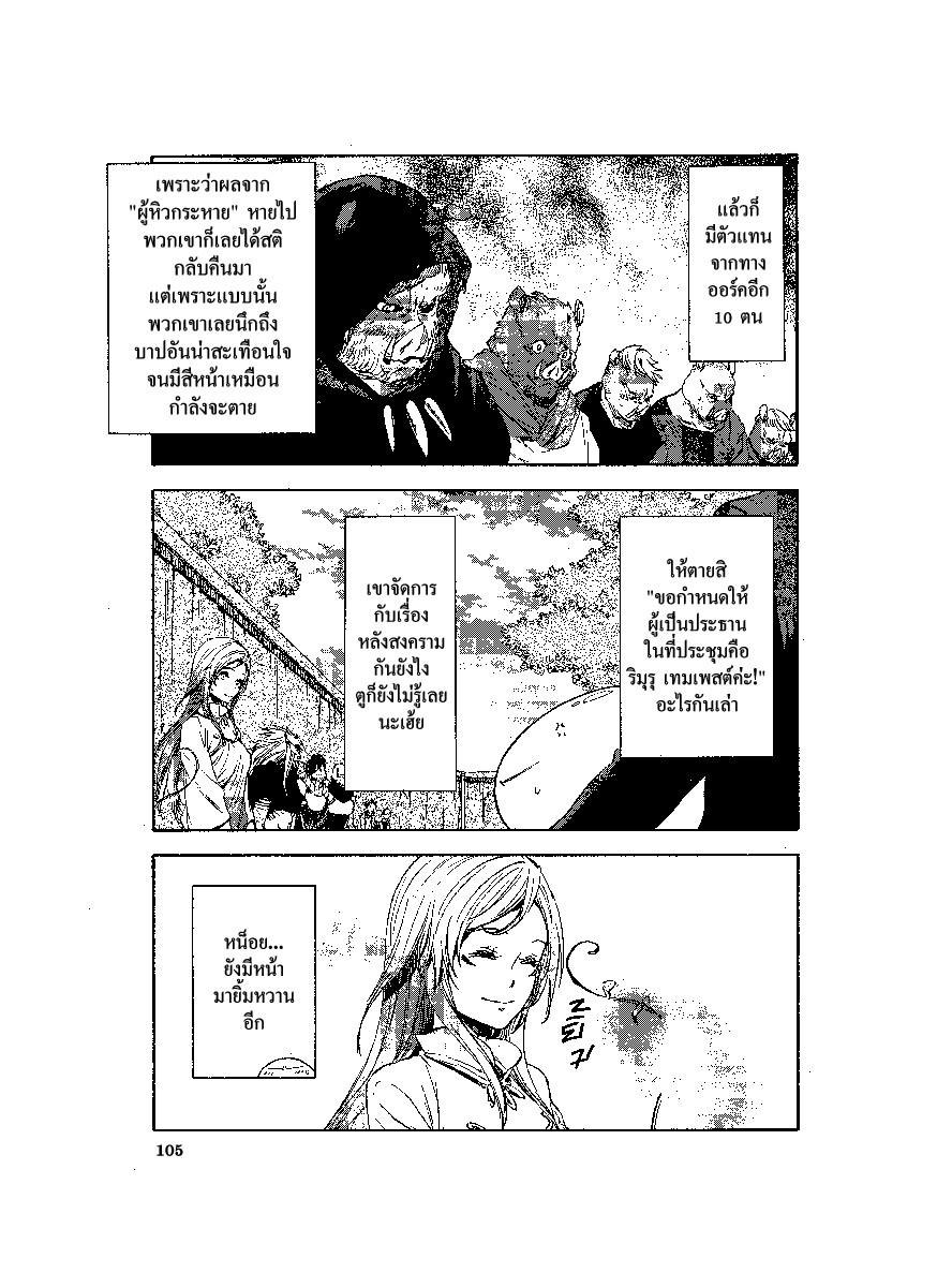 Manga-lc-com อ่านมังงะ อ่านการ์ตูน ออนไลน์ ฟรี Tensei shitara Slime Datta Ken ตอนที่ 1 2 3 4 5 6 7 8 9 10 11 12 13 14 ฟรี ไม่มีโฆษณา Manga-lc - อ่าน มังงะ อ่าน การ์ตูน ออนไลน์ อ่านมังงะ ฟรี