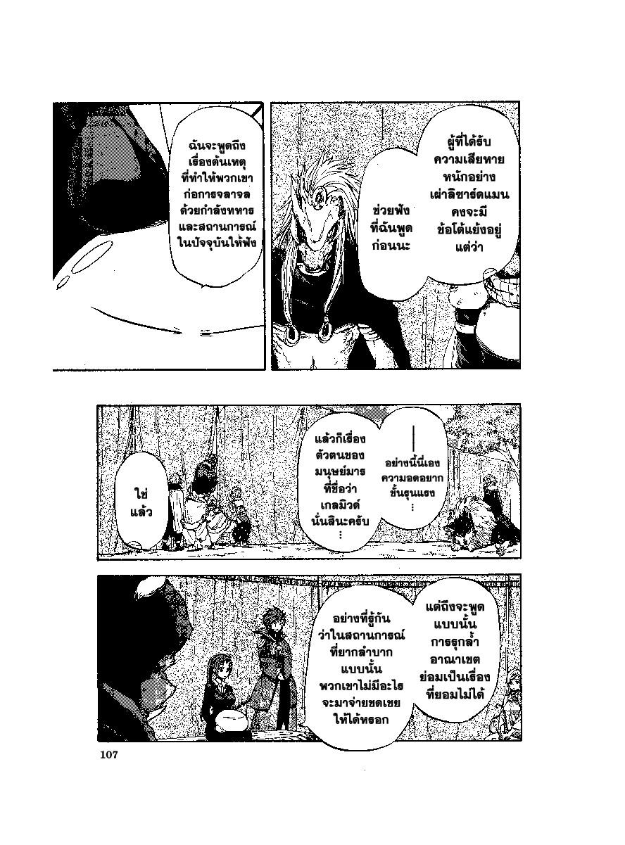 Manga-lc-com อ่านมังงะ อ่านการ์ตูน ออนไลน์ ฟรี Tensei shitara Slime Datta Ken ตอนที่ 1 2 3 4 5 6 7 8 9 10 11 12 13 14 ฟรี ไม่มีโฆษณา Manga-lc - อ่าน มังงะ อ่าน การ์ตูน ออนไลน์ อ่านมังงะ ฟรี